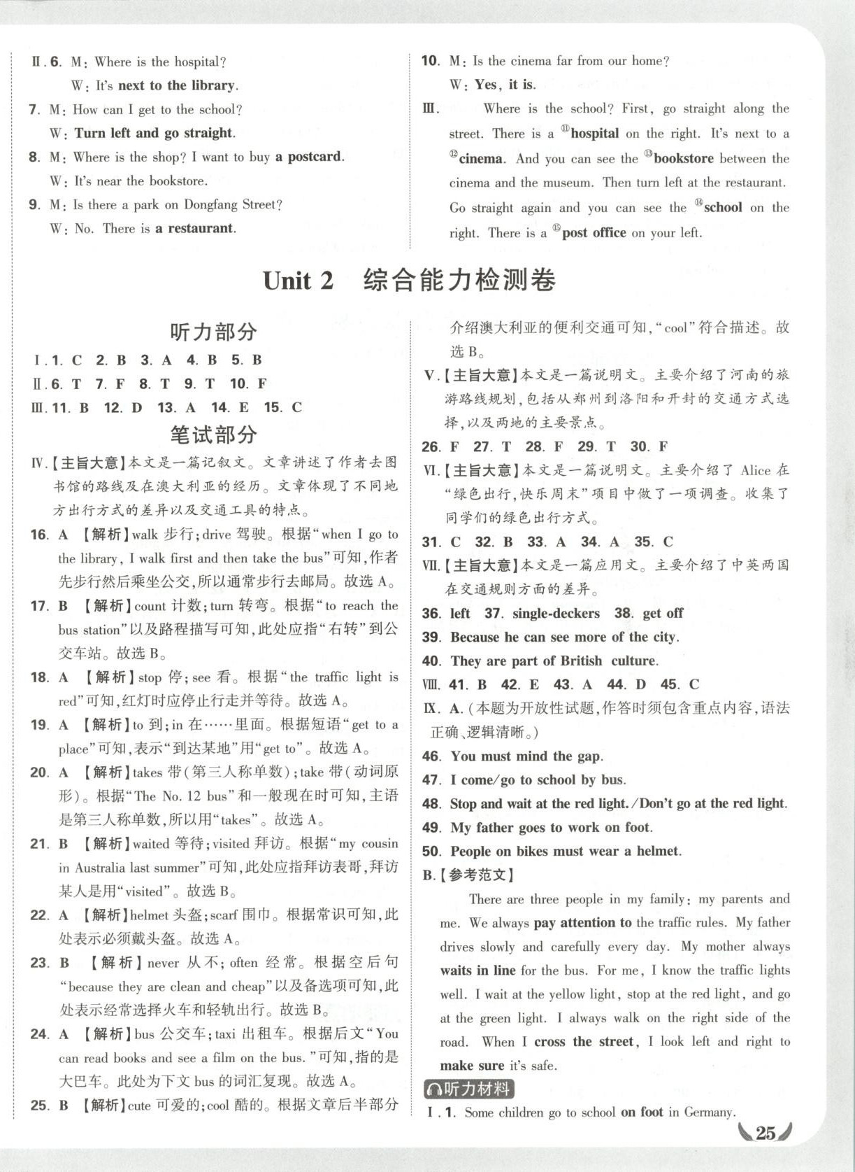 2025年小白鷗情境卷六年級英語上冊人教版河南專版&nbsp;第2頁