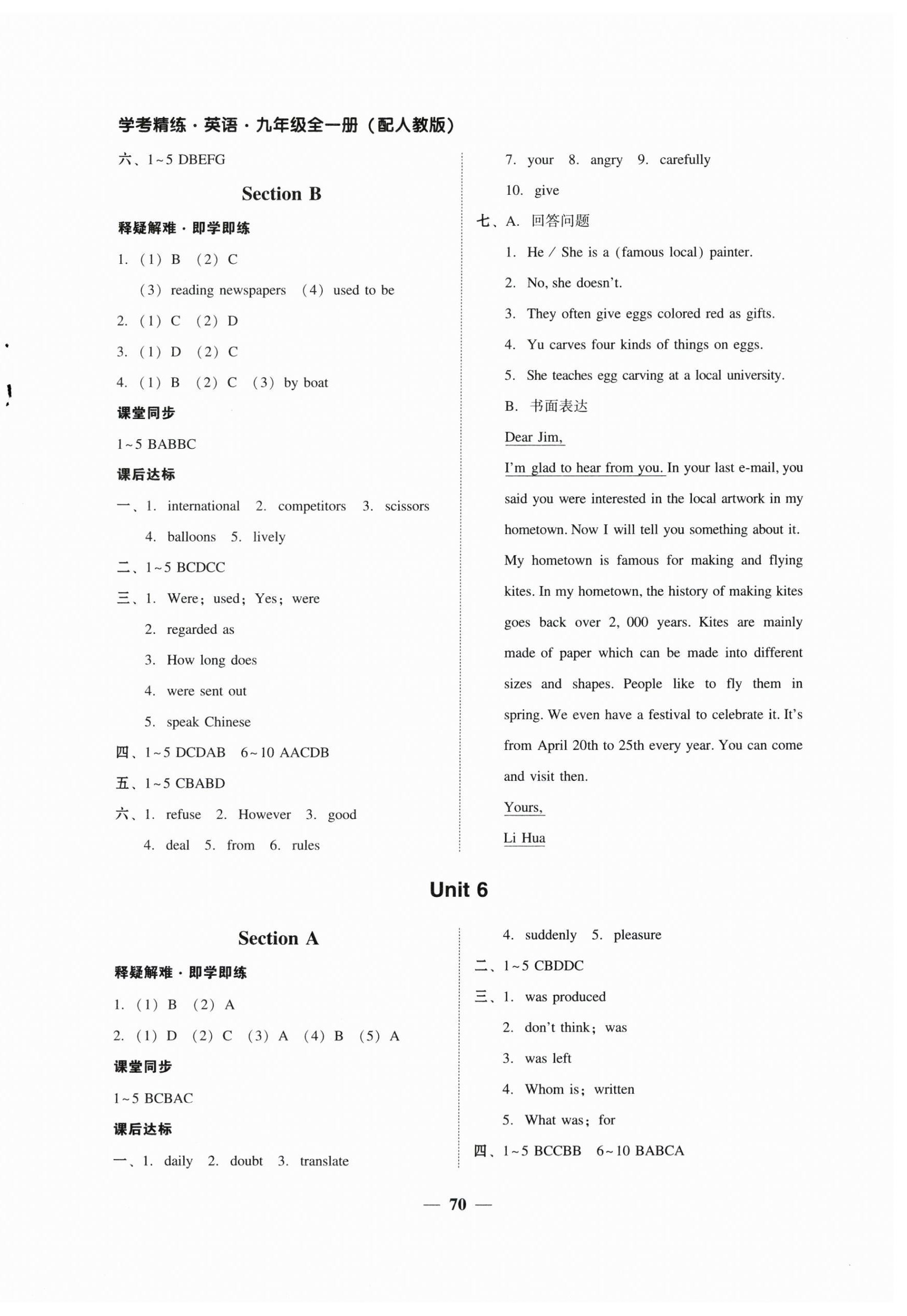 2025年南粤学典学考精练九年级英语全一册人教版 第6页