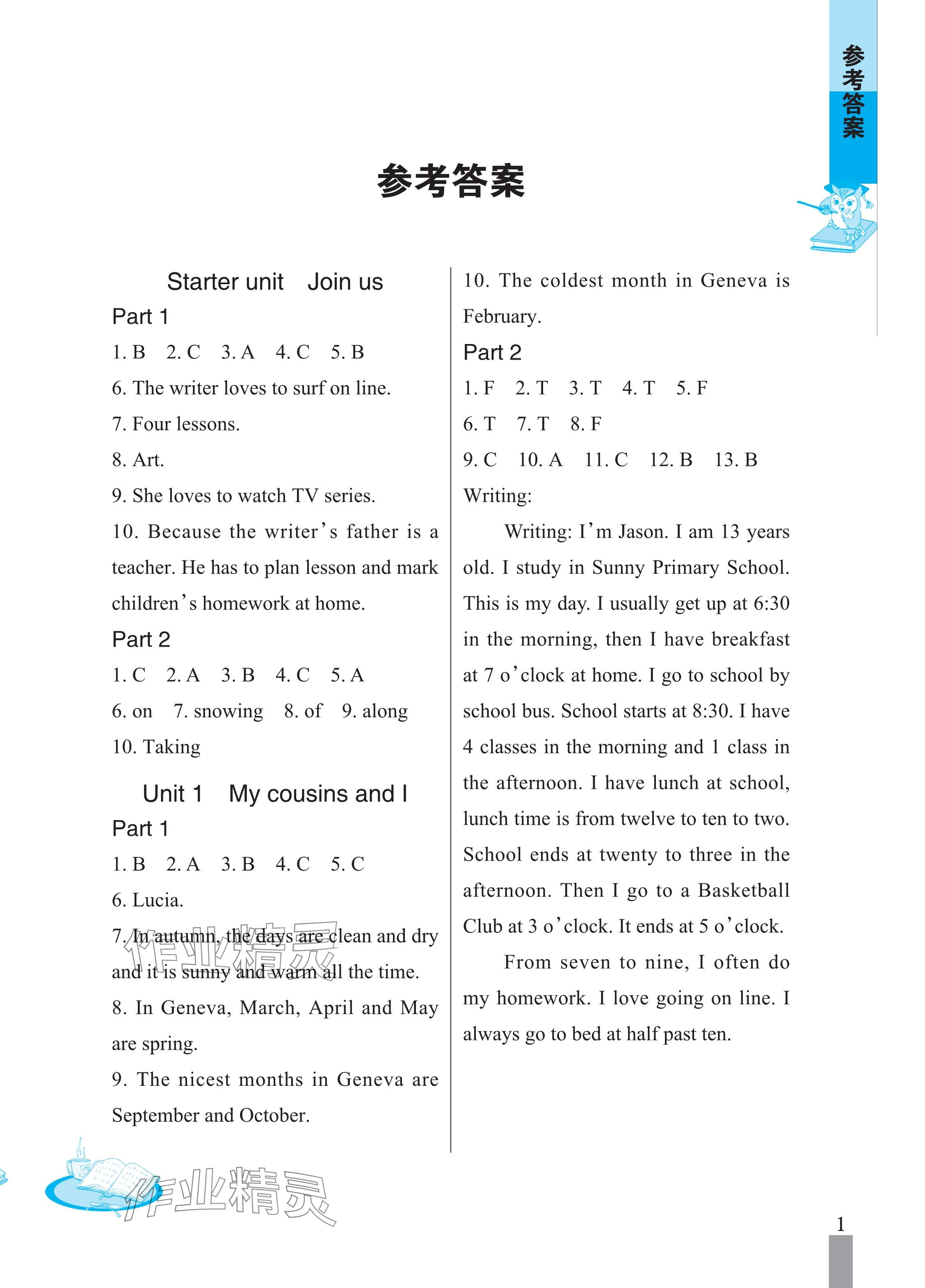 2025年小学英语阅读训练六年级英语下册Join in 参考答案第1页