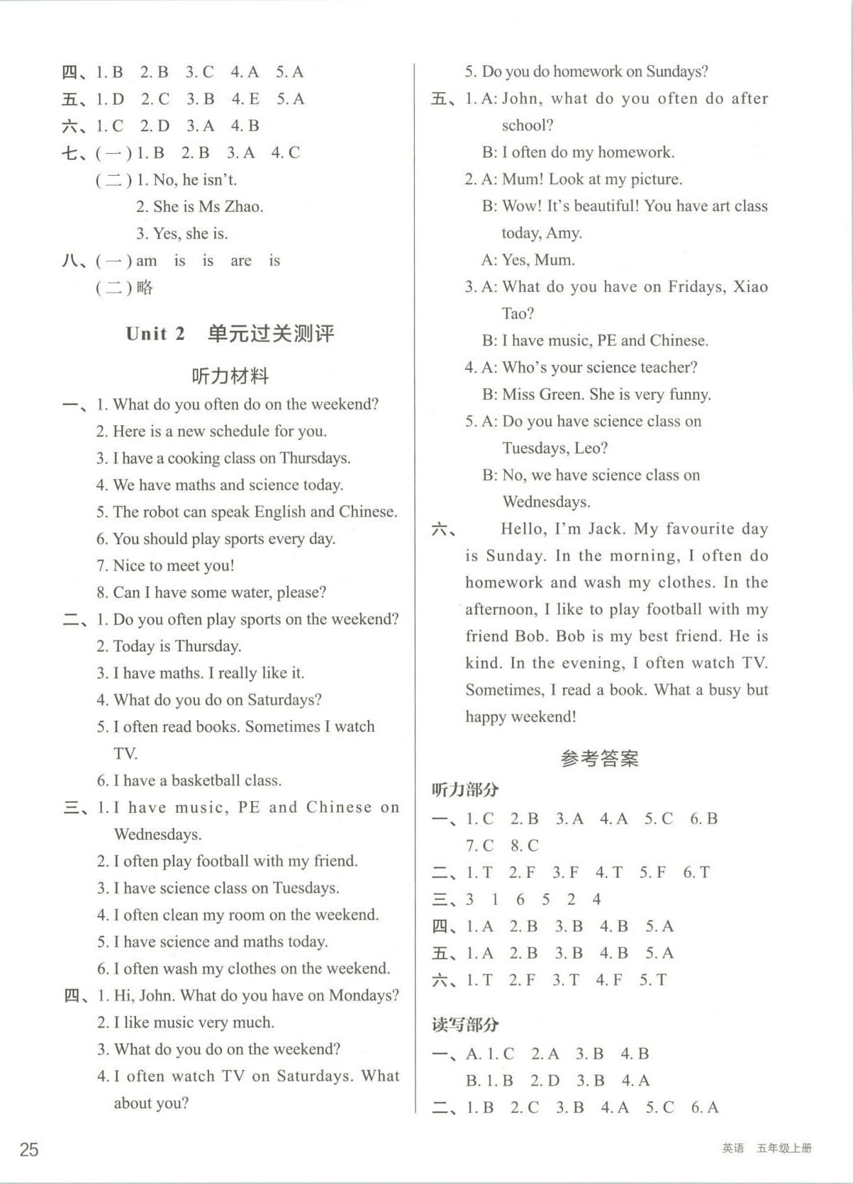 2025年知行合期末必刷题五年级英语上册人教版&nbsp;第2页