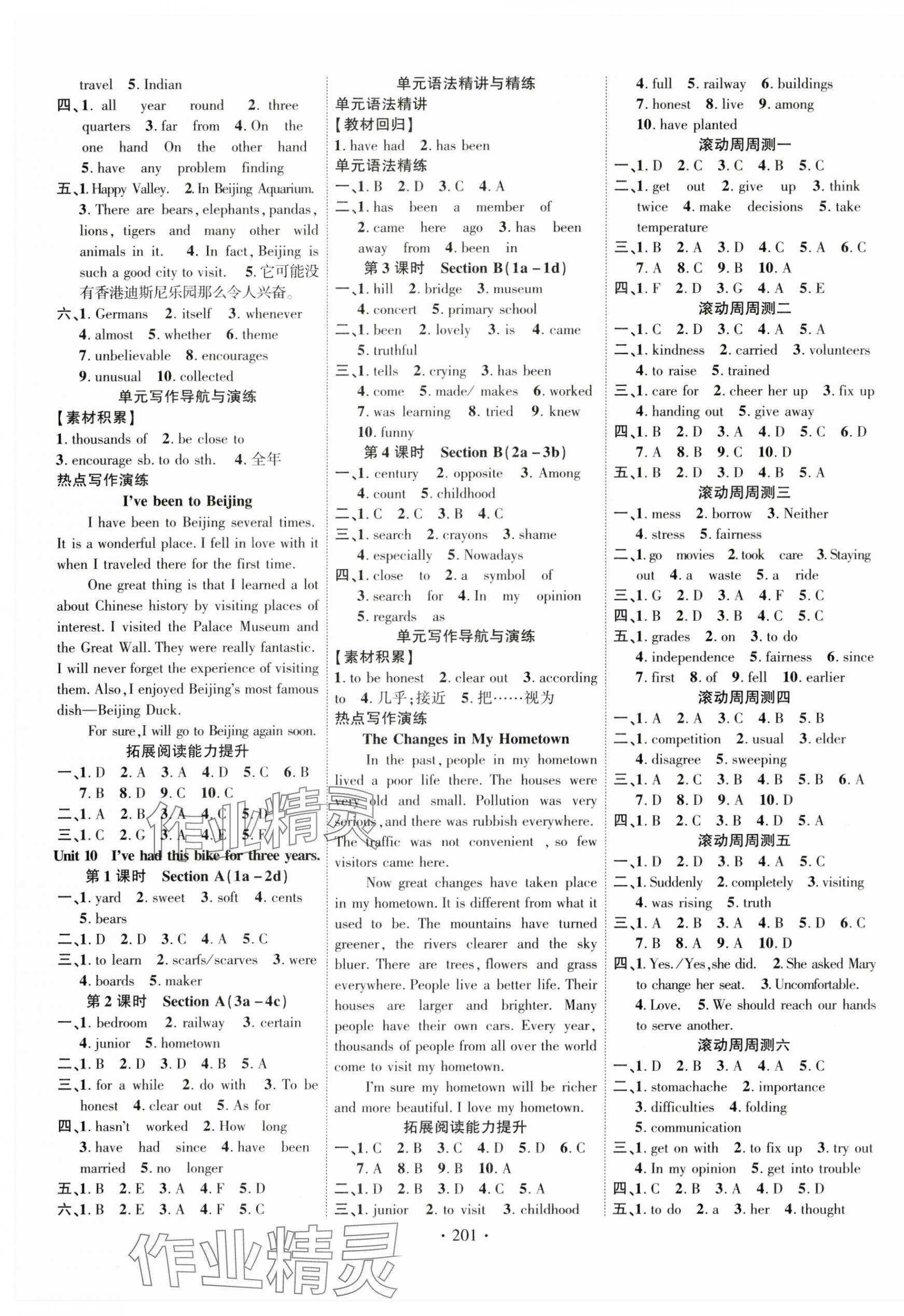 2025年课时掌控八年级英语下册人教版 第5页
