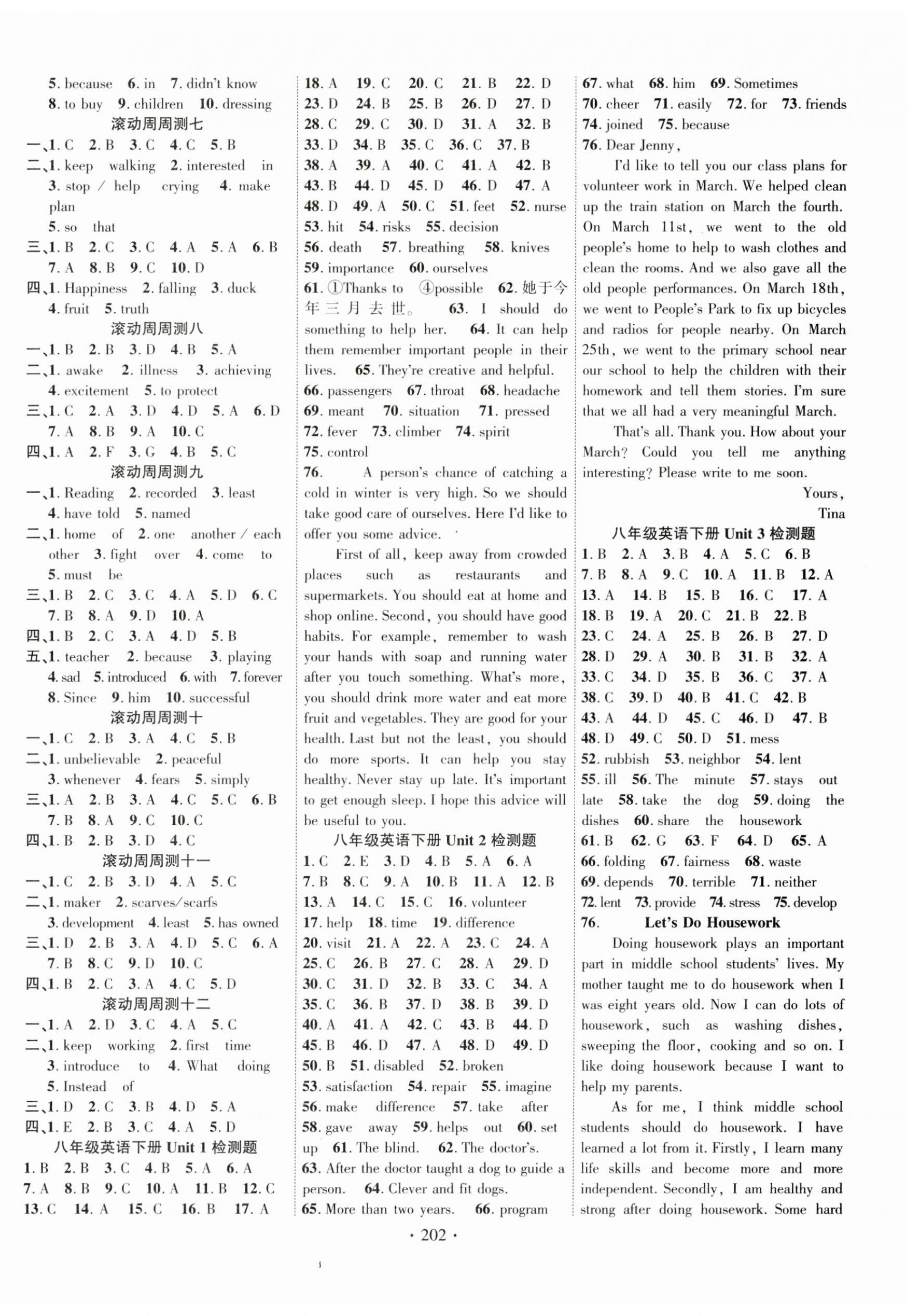 2025年课时掌控八年级英语下册人教版 第6页