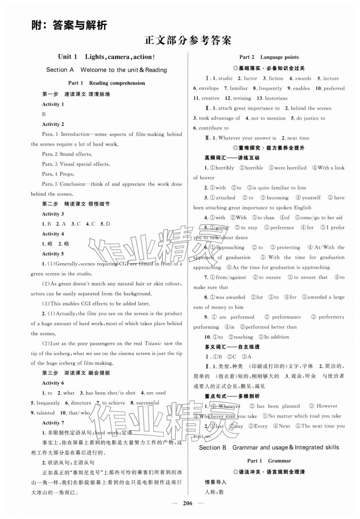 2025年高中同步学案优化设计高中英语必修第二册译林版 参考答案第1页