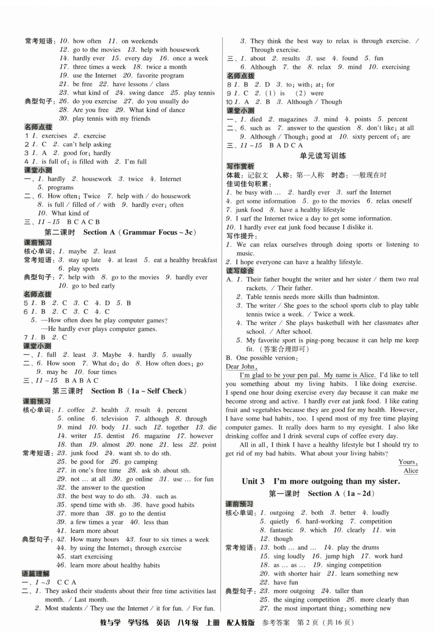 2024年教與學(xué)學(xué)導(dǎo)練八年級(jí)英語上冊(cè)人教版 第2頁