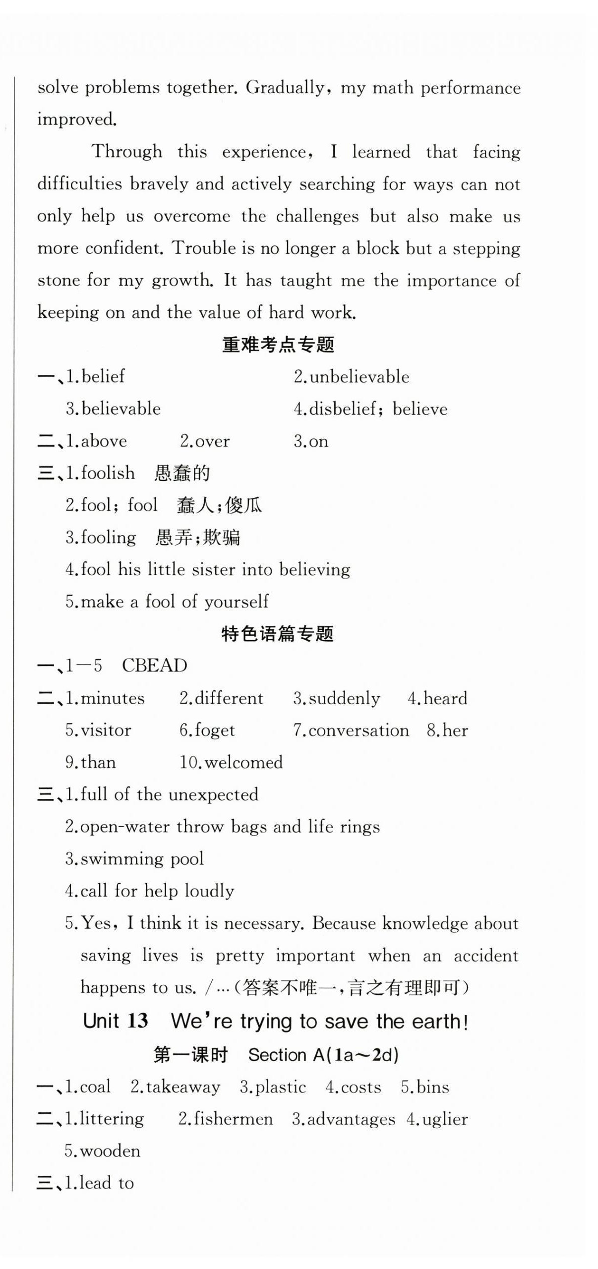 2026年思維新觀察九年級英語下冊人教版&nbsp;參考答案第9頁