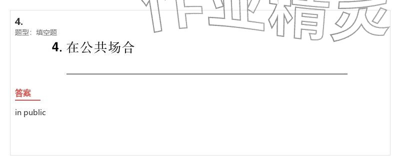 2026年優(yōu)質(zhì)課堂導(dǎo)學(xué)案九年級(jí)英語(yǔ)下冊(cè)人教版&nbsp;參考答案第66頁(yè)