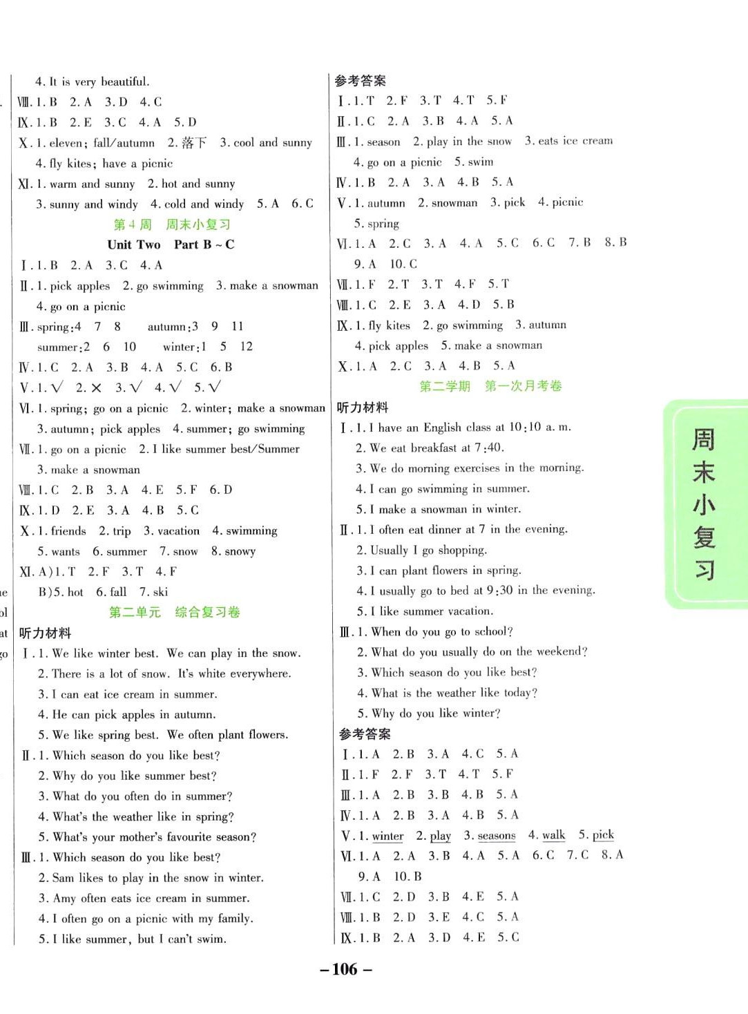 2024年周末小復(fù)習(xí)五年級(jí)英語下冊(cè)人教版 第2頁