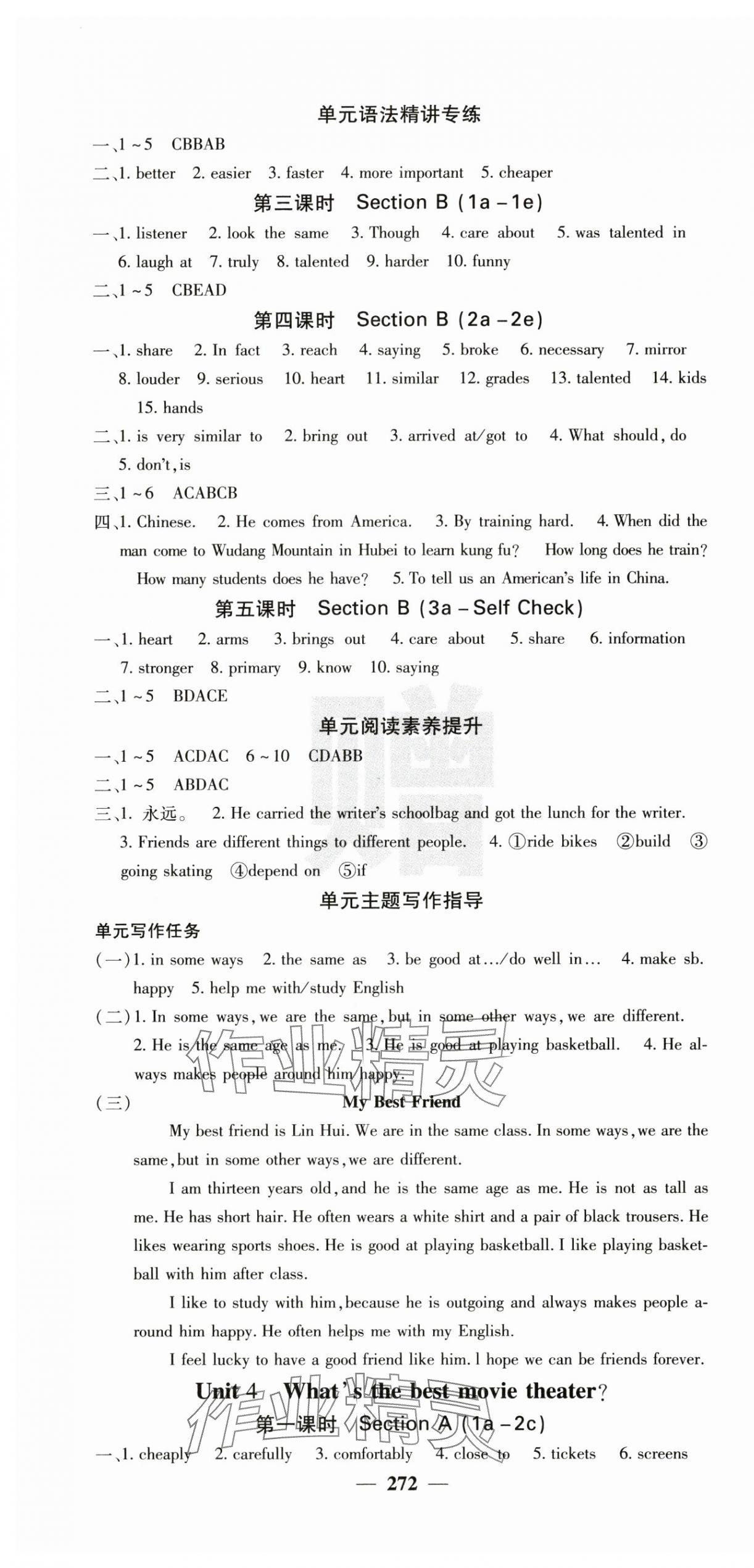 2024年名校课堂内外八年级英语上册人教版青岛专版 第4页