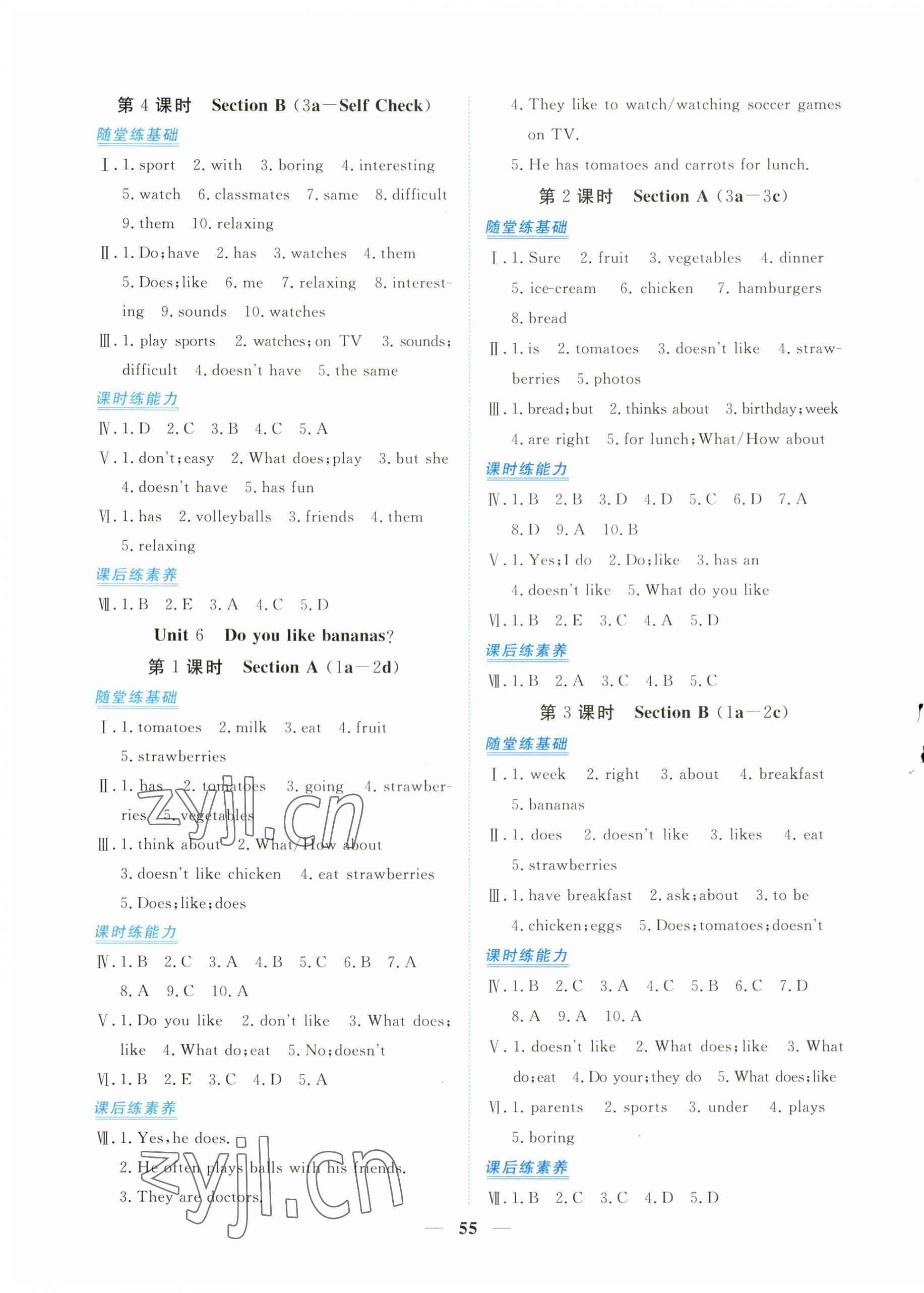 2023年新坐標同步練習七年級英語上冊人教版青海專用 第7頁