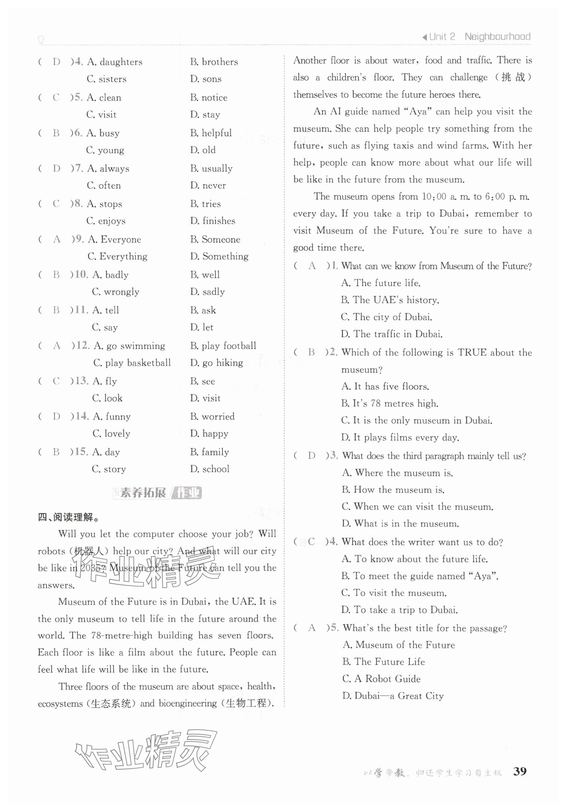 2025年金太陽(yáng)導(dǎo)學(xué)案七年級(jí)英語(yǔ)下冊(cè)譯林版 參考答案第39頁(yè)