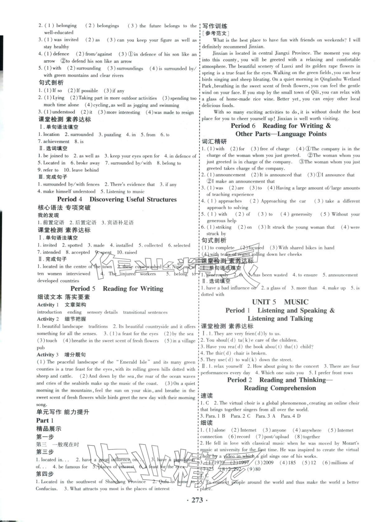 2025年优化探究同步导学案高中英语必修第二册人教版&nbsp;参考答案第5页