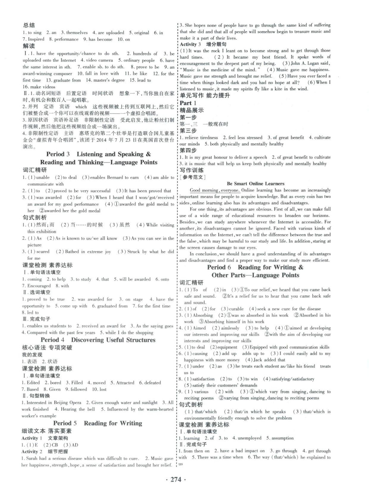 2025年优化探究同步导学案高中英语必修第二册人教版&nbsp;参考答案第6页