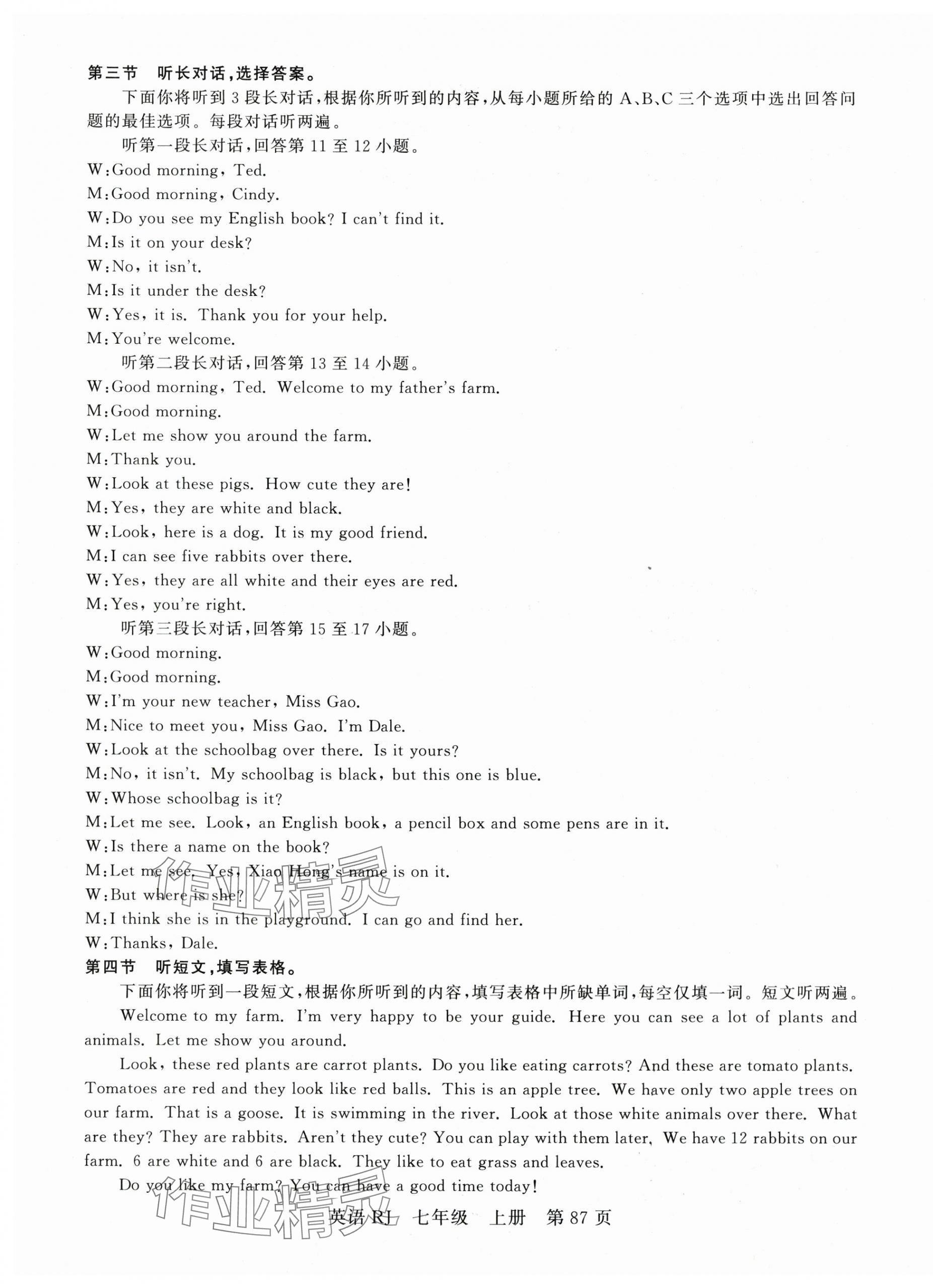 2025年课时夺冠七年级英语上册人教版湖北专版 第15页