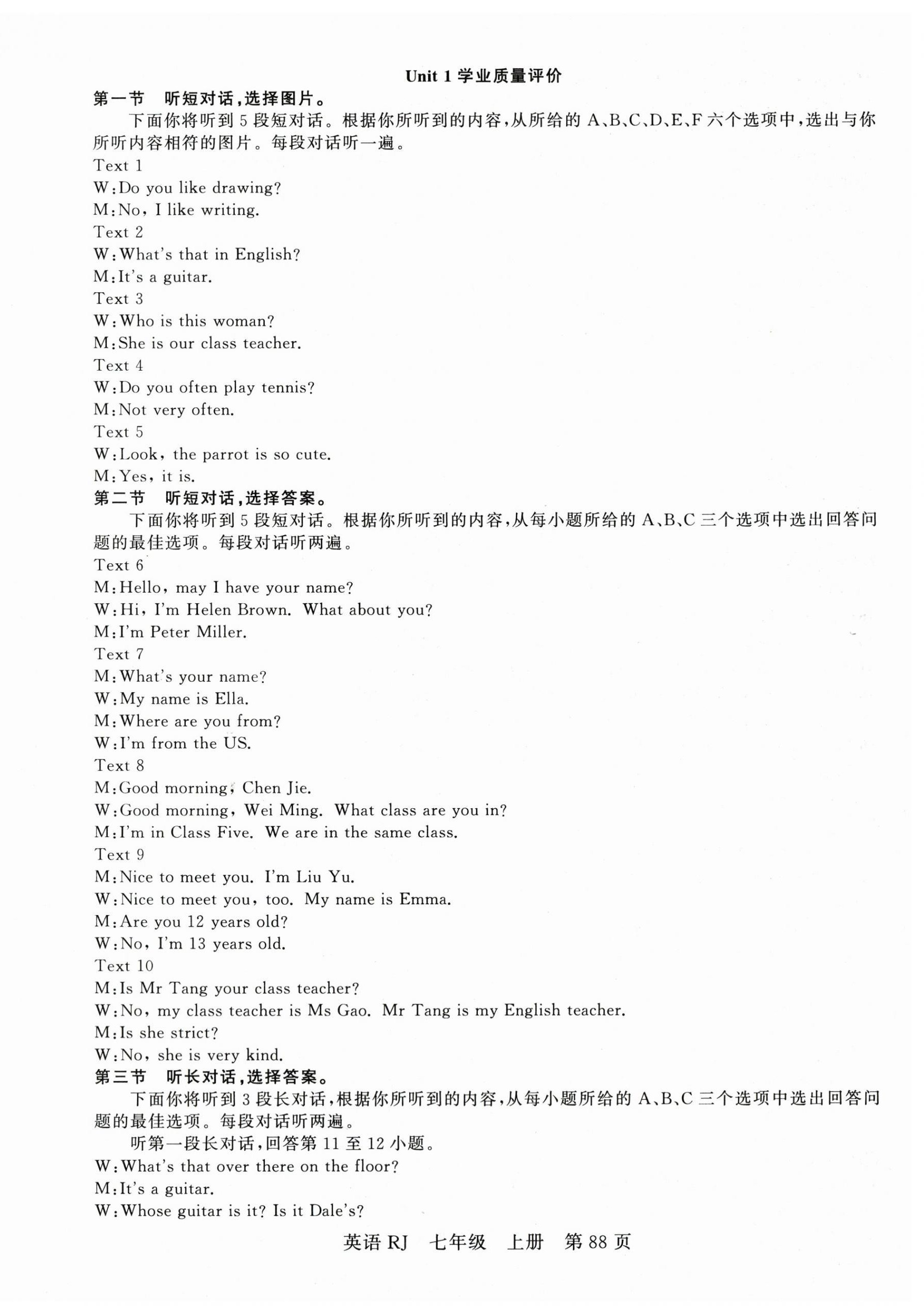 2025年课时夺冠七年级英语上册人教版湖北专版 第16页