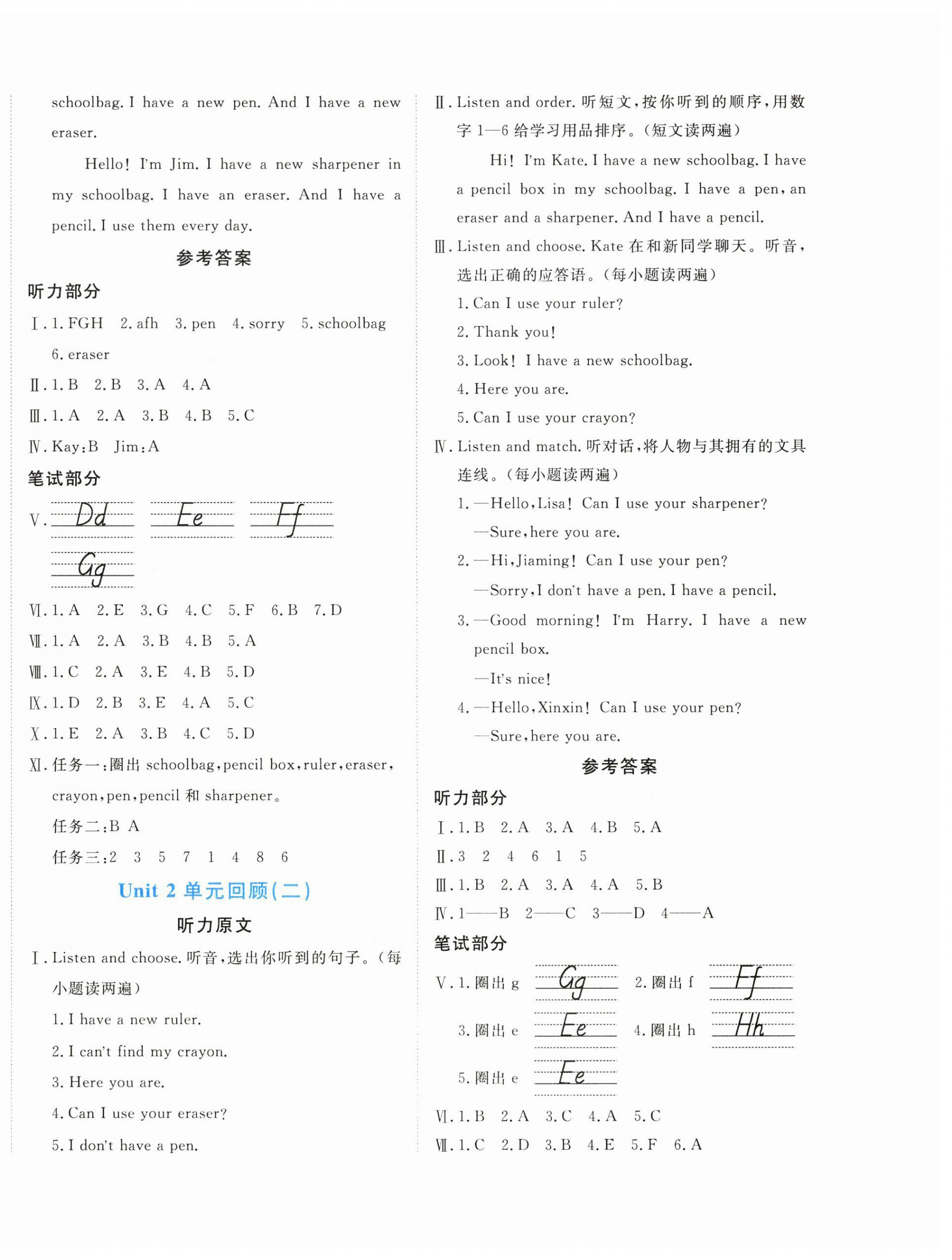 2025年优学1+1评价与测试三年级英语上册人教精通版&nbsp;第4页