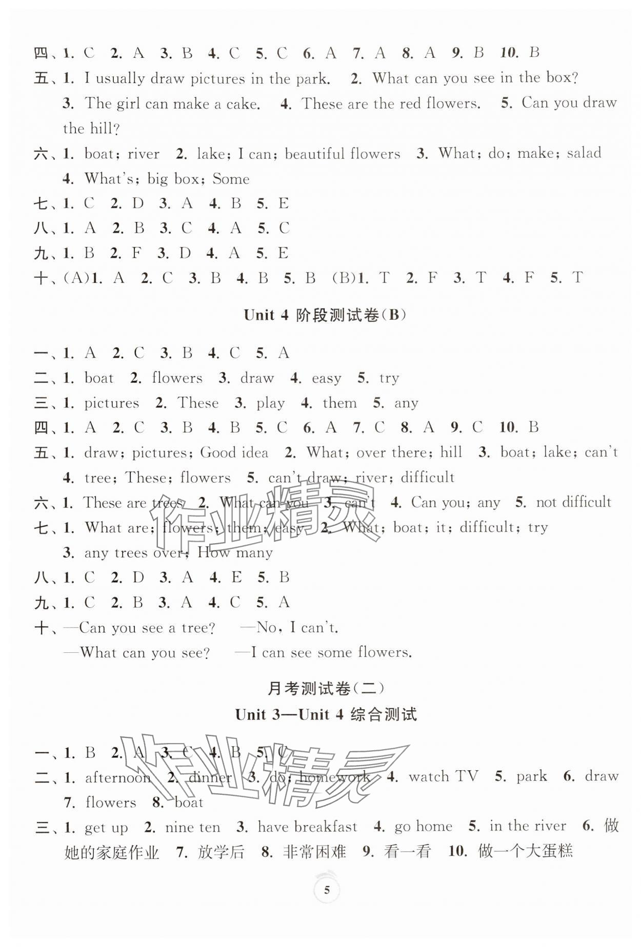 2024年通關(guān)提優(yōu)全能檢測卷四年級(jí)英語下冊(cè)譯林版 第5頁