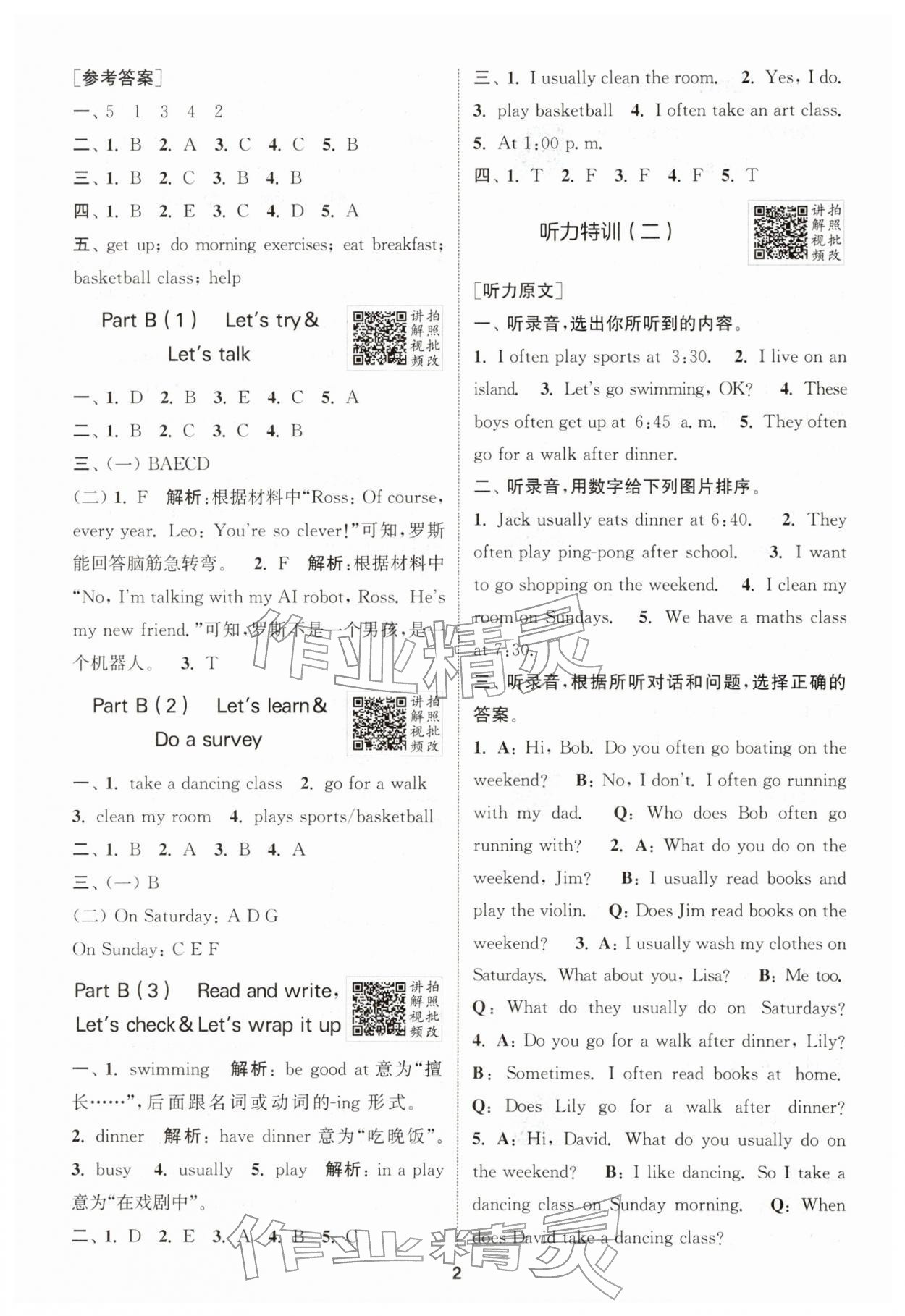 2026年拔尖特训五年级英语下册人教版浙江专版&nbsp;第2页