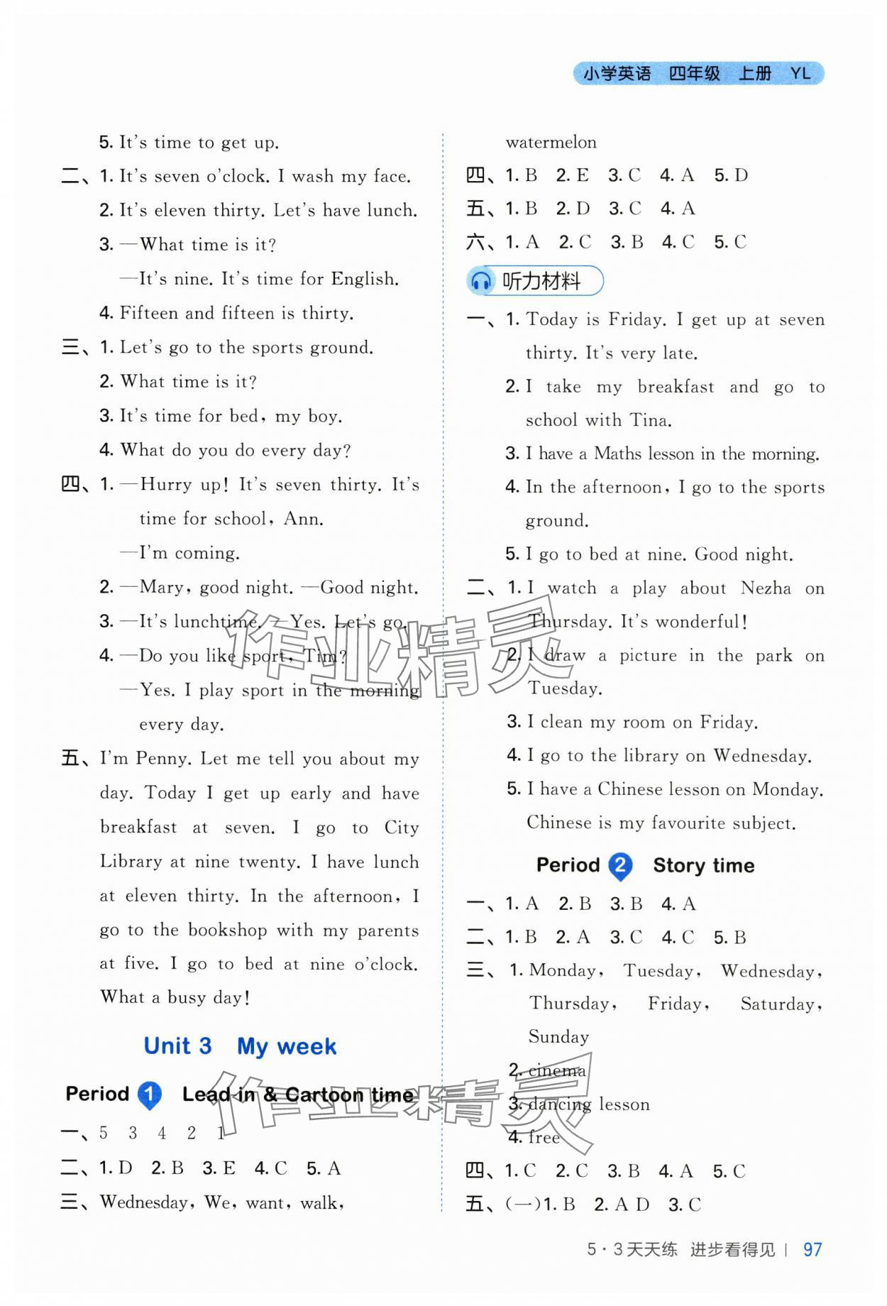 2025年53天天练四年级英语上册译林版 第5页