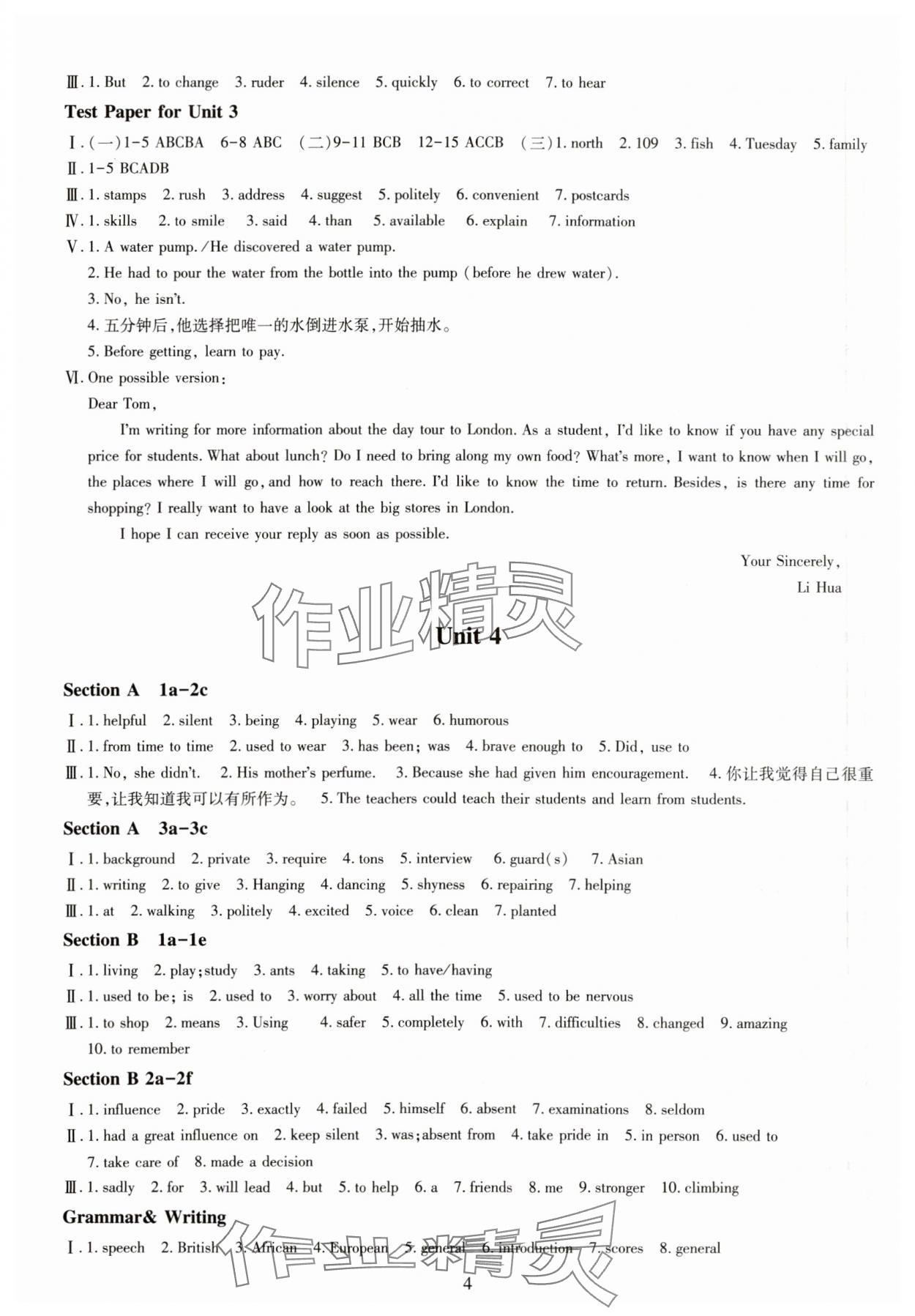 2023年智慧學(xué)習(xí)導(dǎo)學(xué)練九年級(jí)英語全一冊(cè)人教版 第4頁