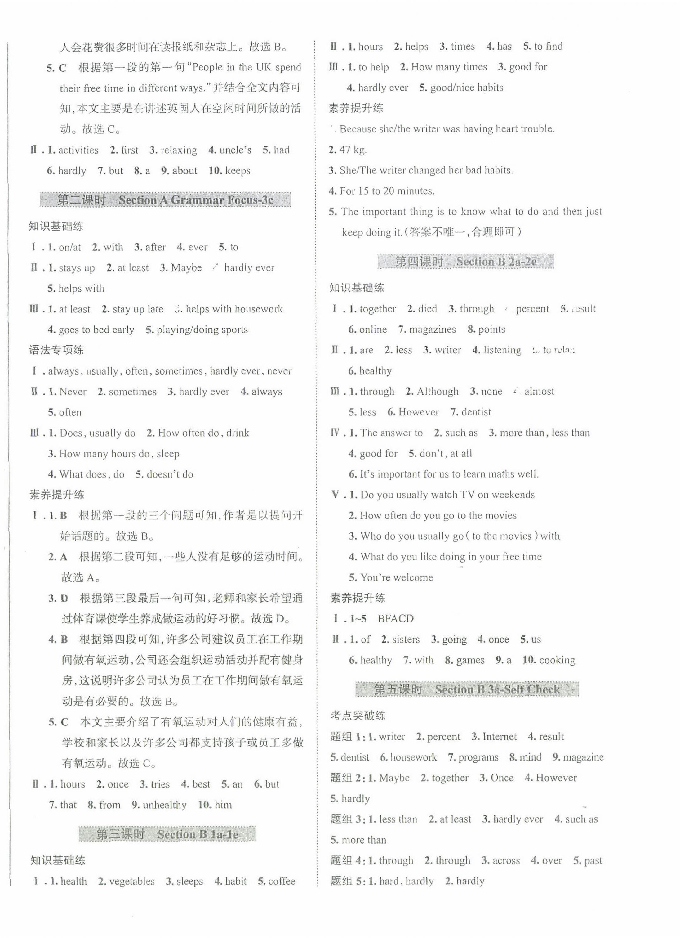 2024年名校课堂贵州人民出版社八年级英语上册人教版 第4页