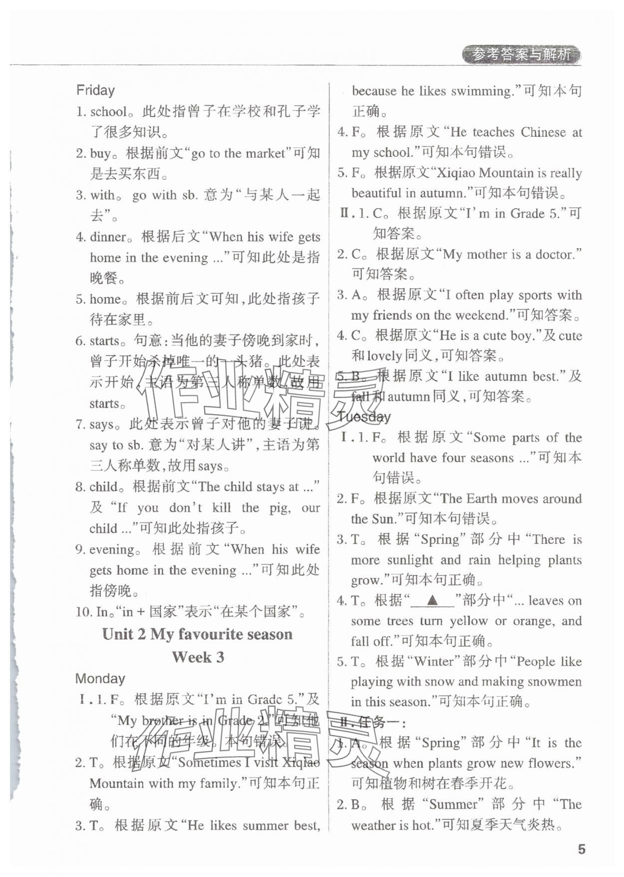 2025年英語閱讀周計劃五年級英語下冊人教版佛山專版&nbsp;參考答案第4頁