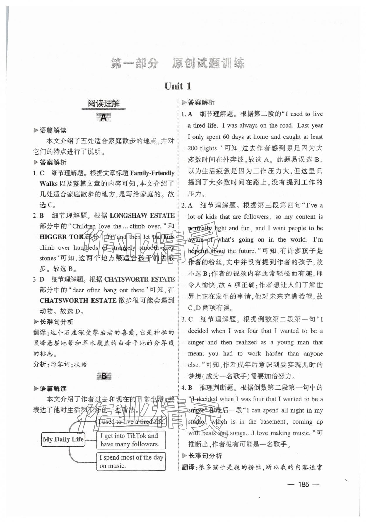 2025年高中英語閱讀題型全突破基礎版 第1頁