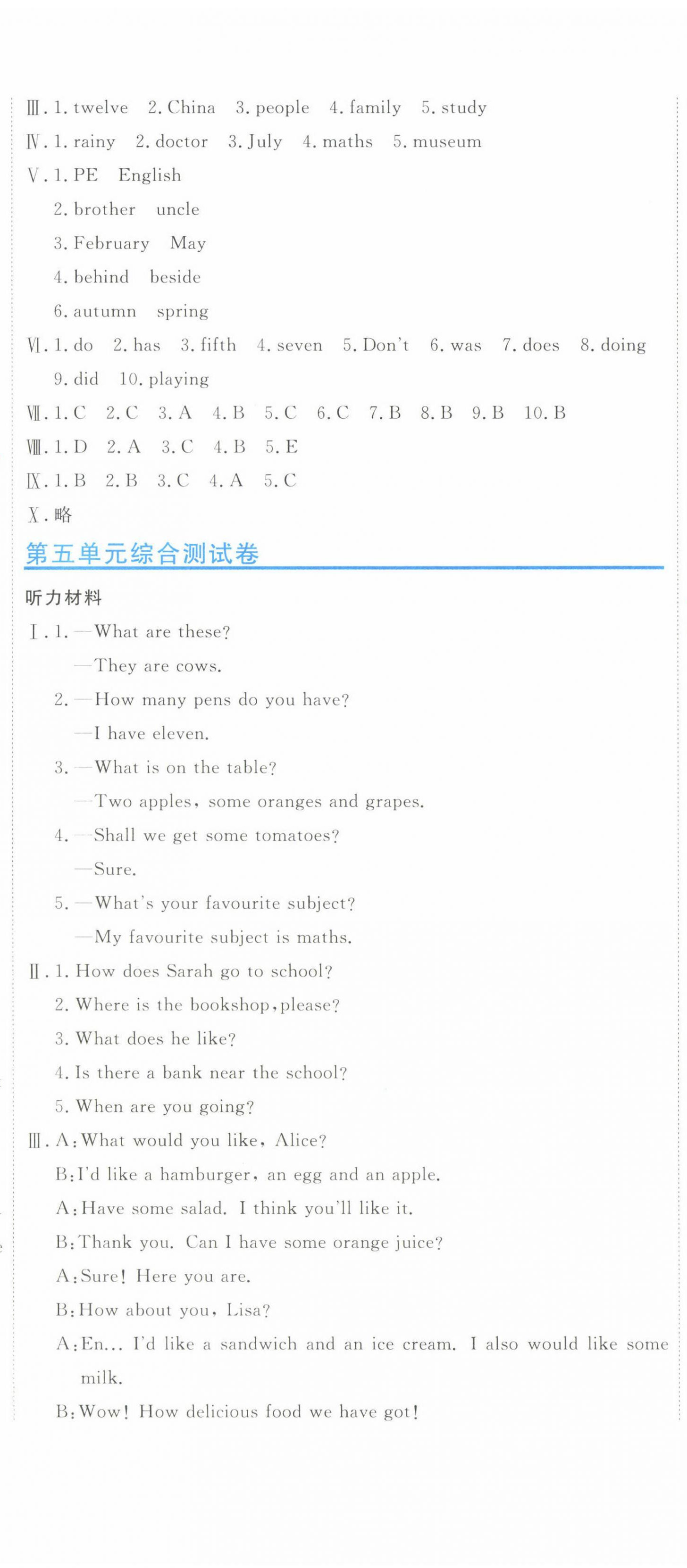 2025年新目標檢測同步單元測試卷六年級英語下冊人教版 第5頁