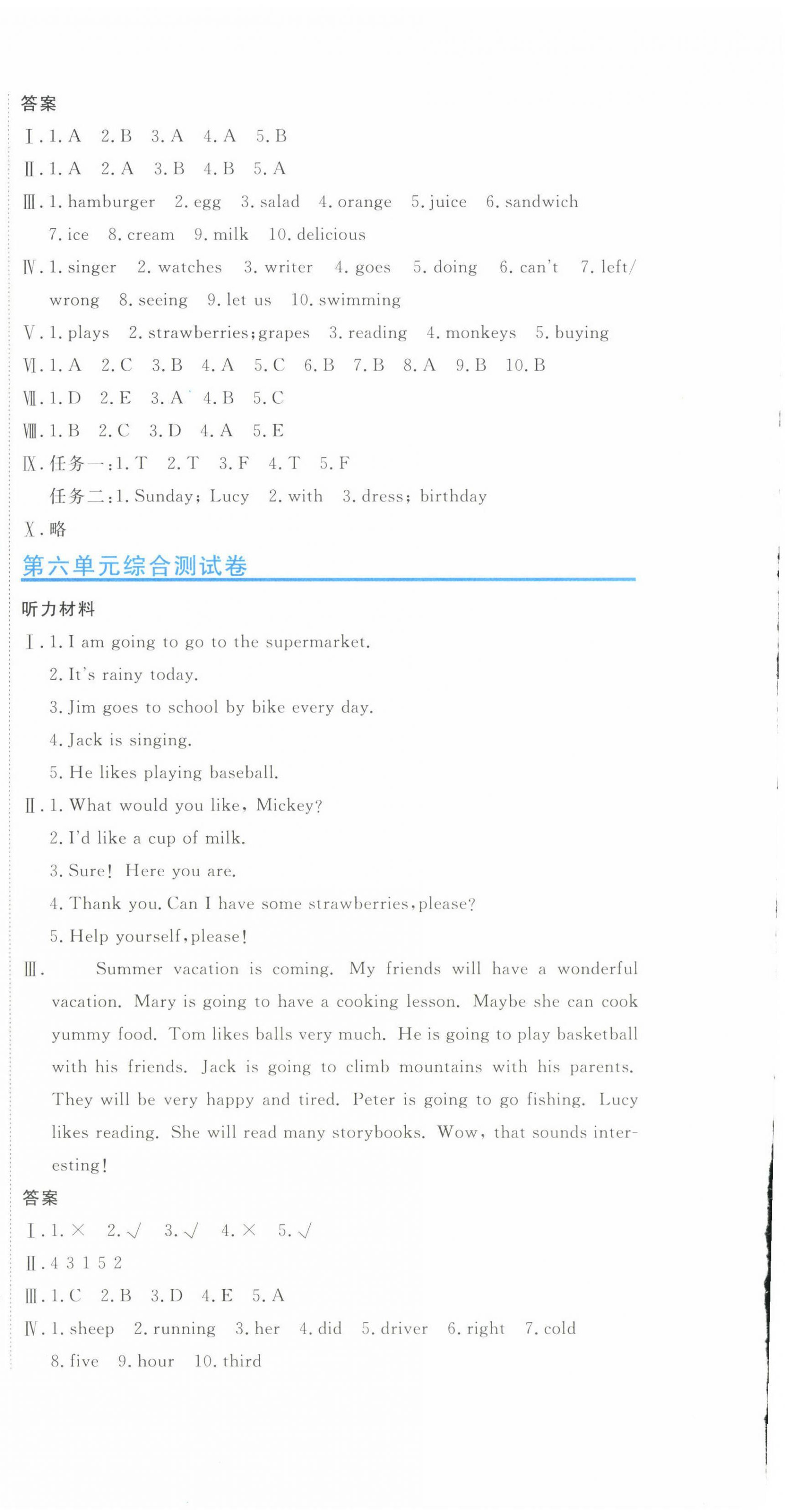2025年新目標檢測同步單元測試卷六年級英語下冊人教版 第6頁