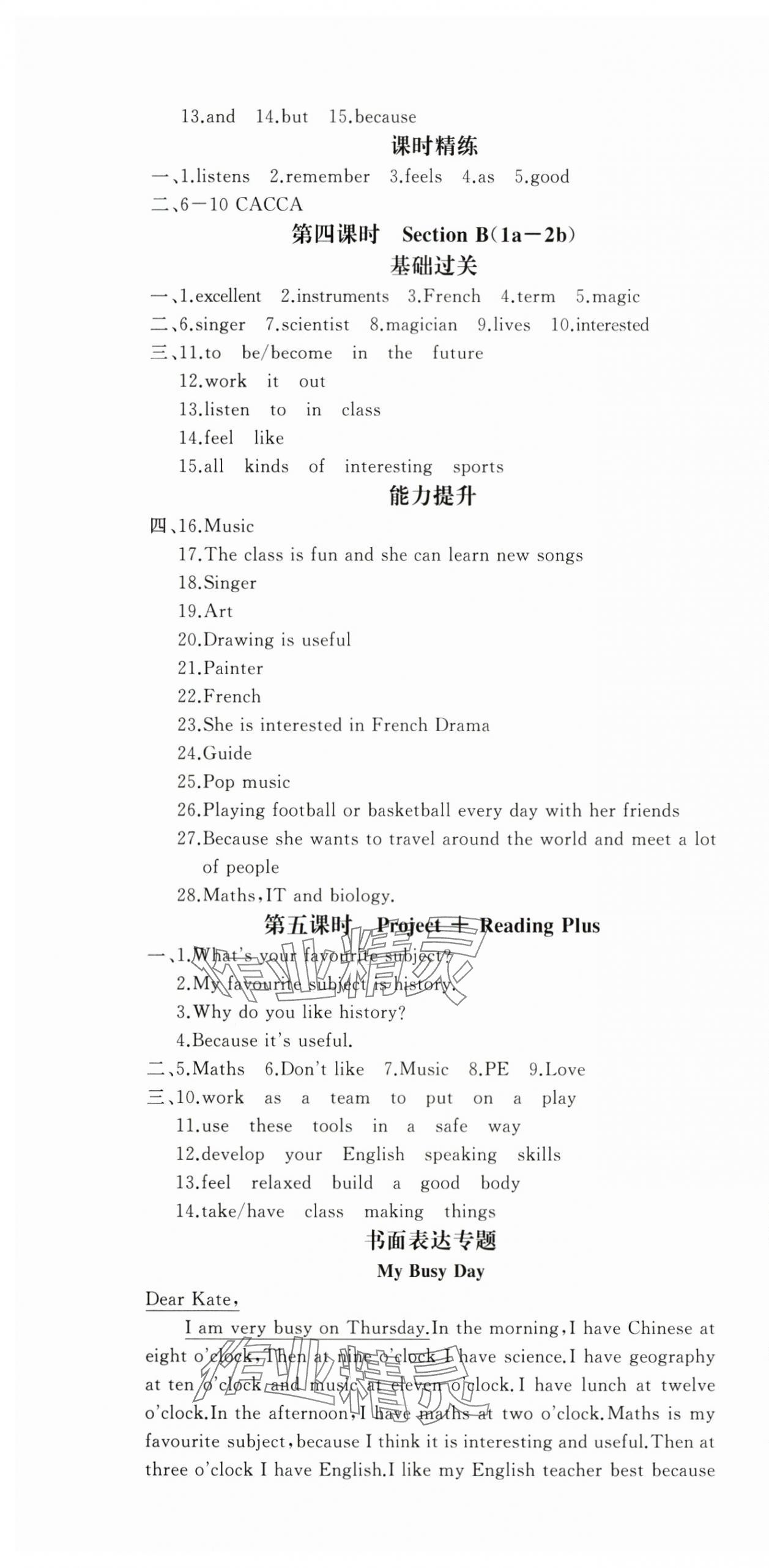 2025年思維新觀察七年級英語上冊人教版 第13頁