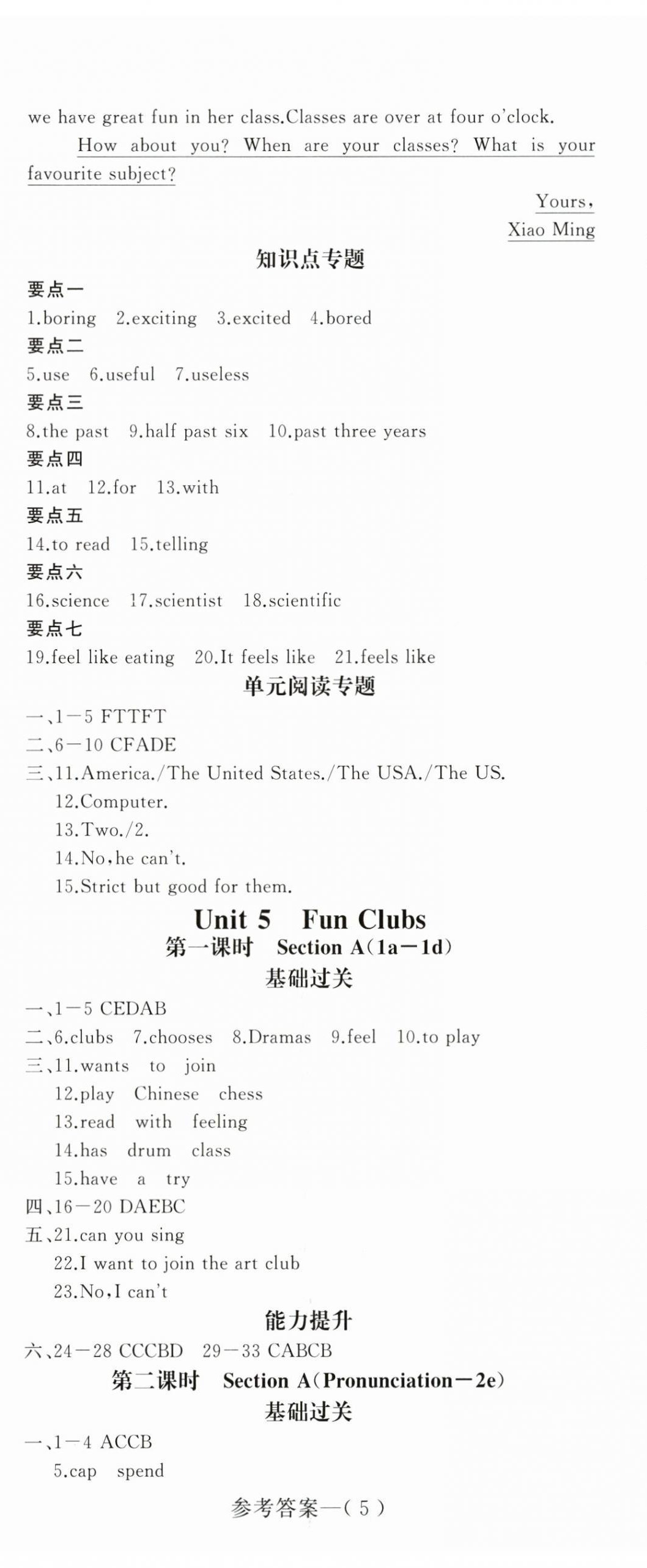 2025年思維新觀察七年級(jí)英語(yǔ)上冊(cè)人教版 第14頁(yè)