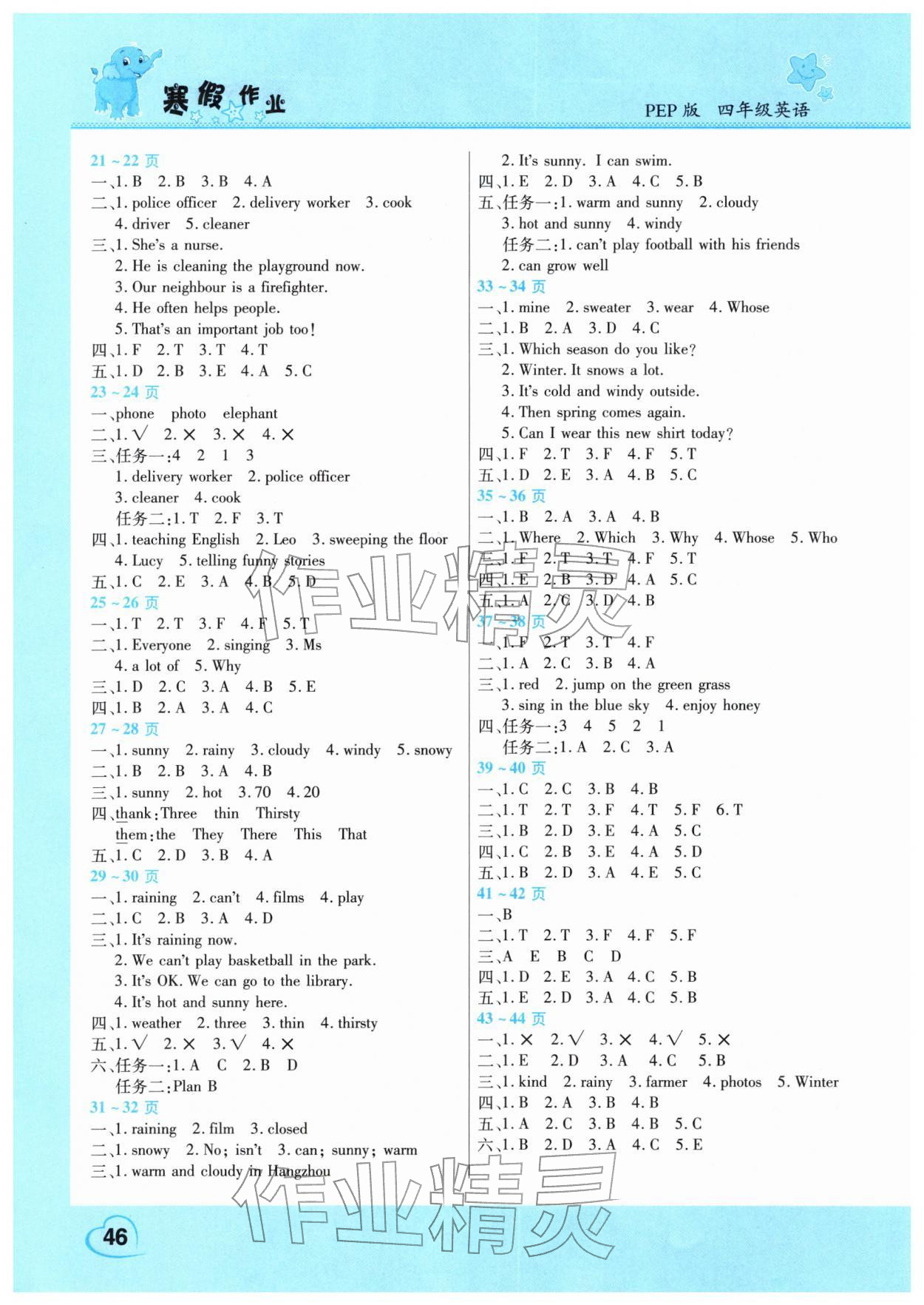 2026年新锐图书假期园地寒假作业四年级英语人教PEP版&nbsp;第2页