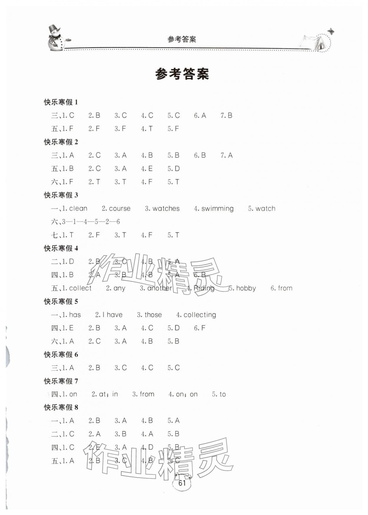 2026年新課堂假期生活寒假用書北京教育出版社六年級英語外研版&nbsp;第1頁