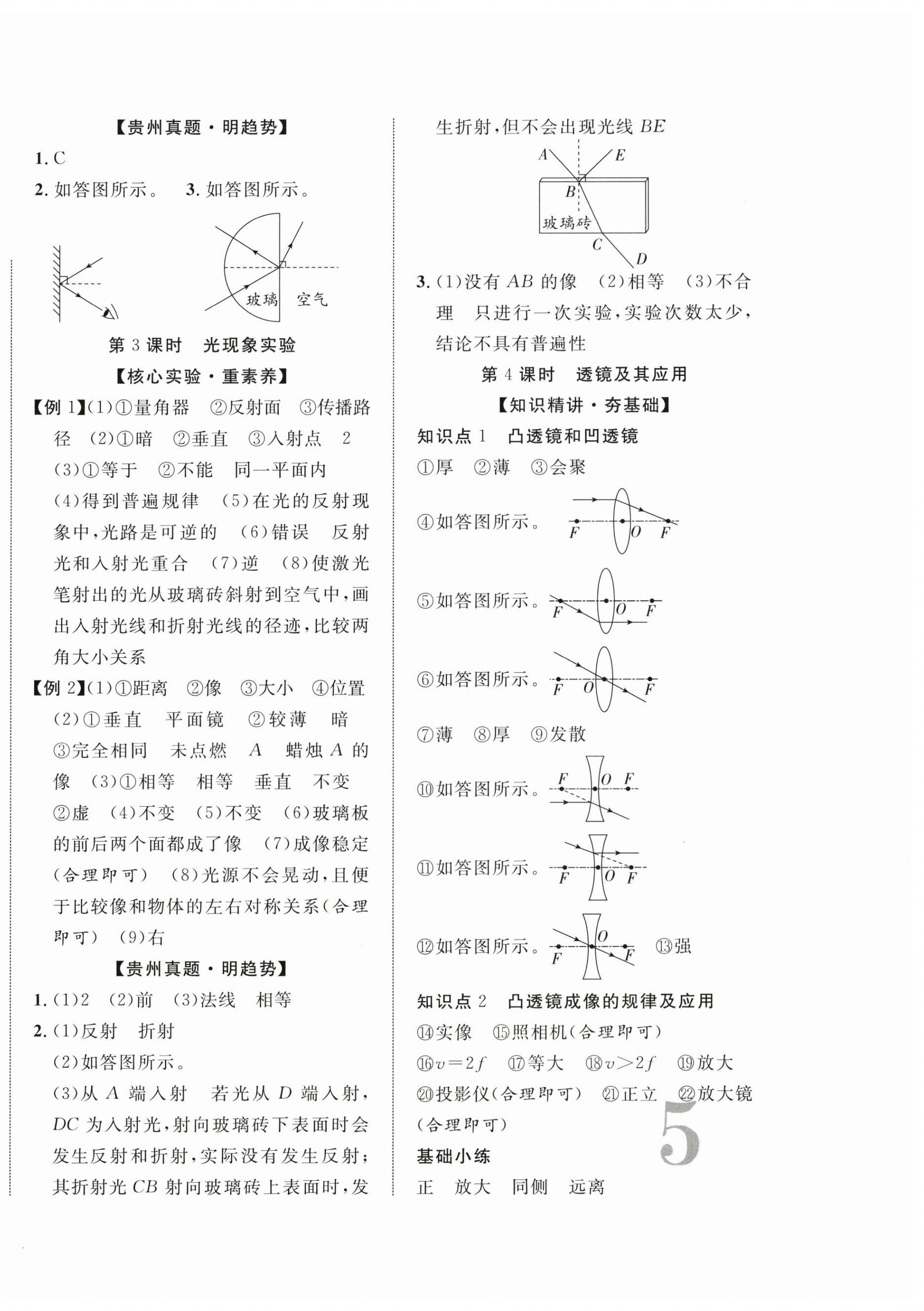 2026年中考全优一点通物理中考&nbsp;第2页