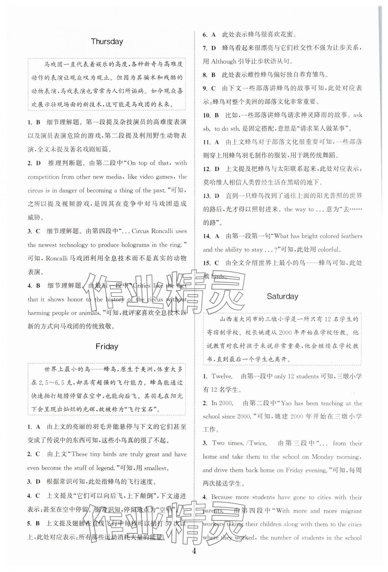 2025年初中英語時(shí)文速遞完形填空閱讀理解九年級(jí)D 第4頁(yè)