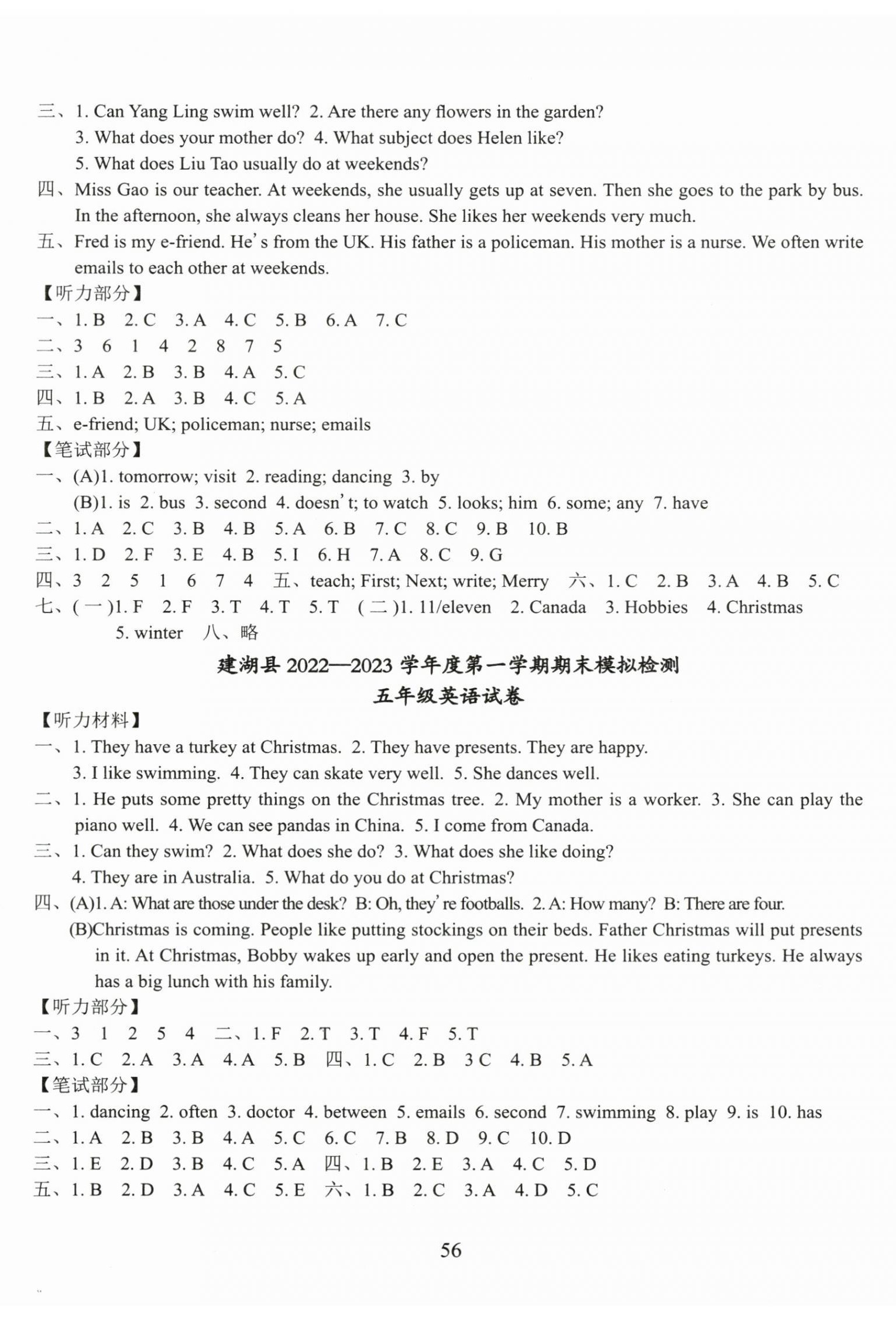 2023年小学期末试卷精选五年级英语译林版 第2页