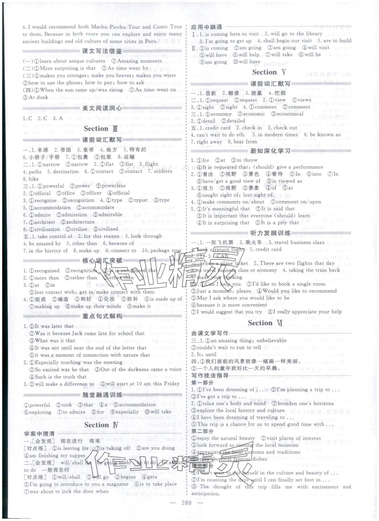 2025年芝麻开花美在课堂高一英语必修第一册人教版&nbsp;第5页