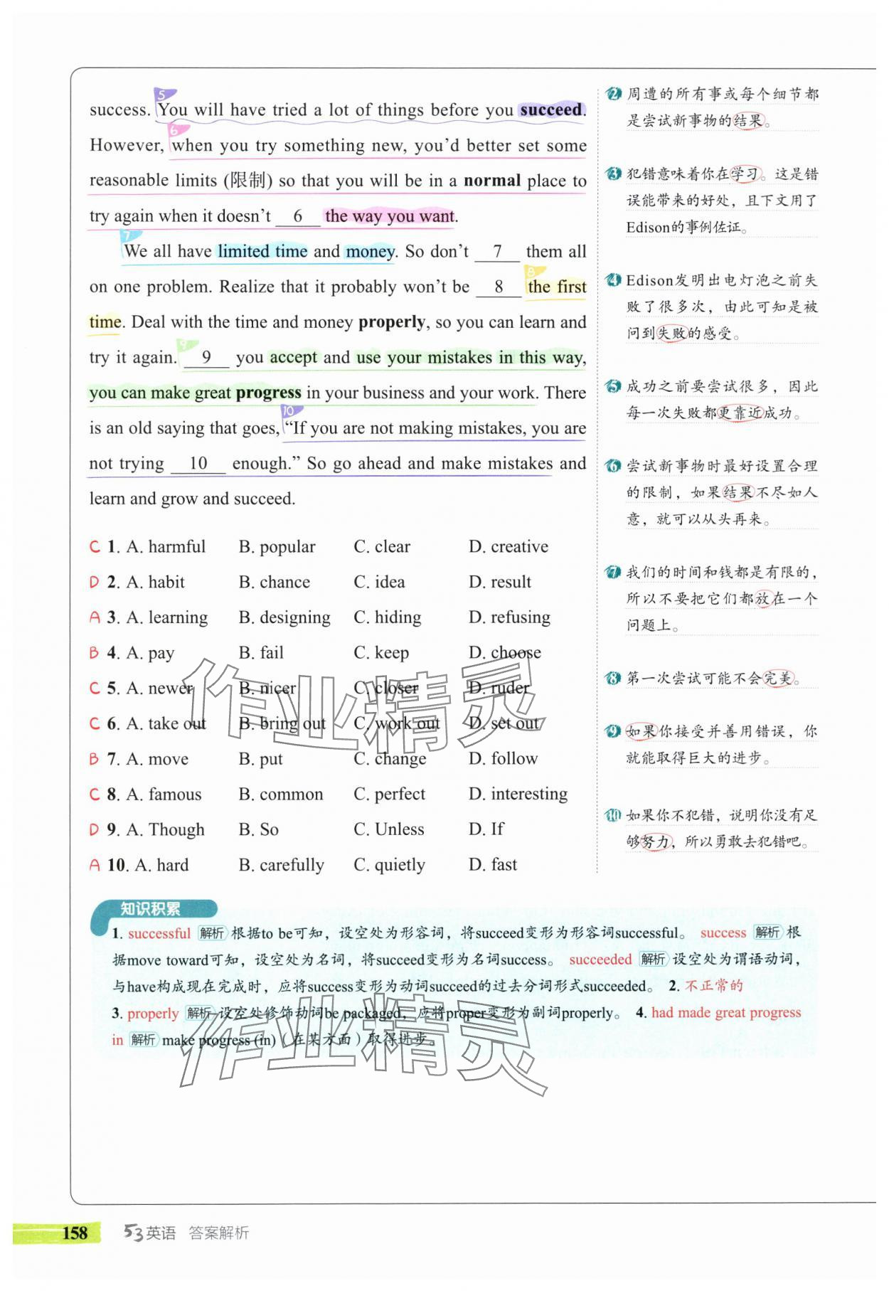 2025年53English九年級英語全一冊譯林版 第26頁