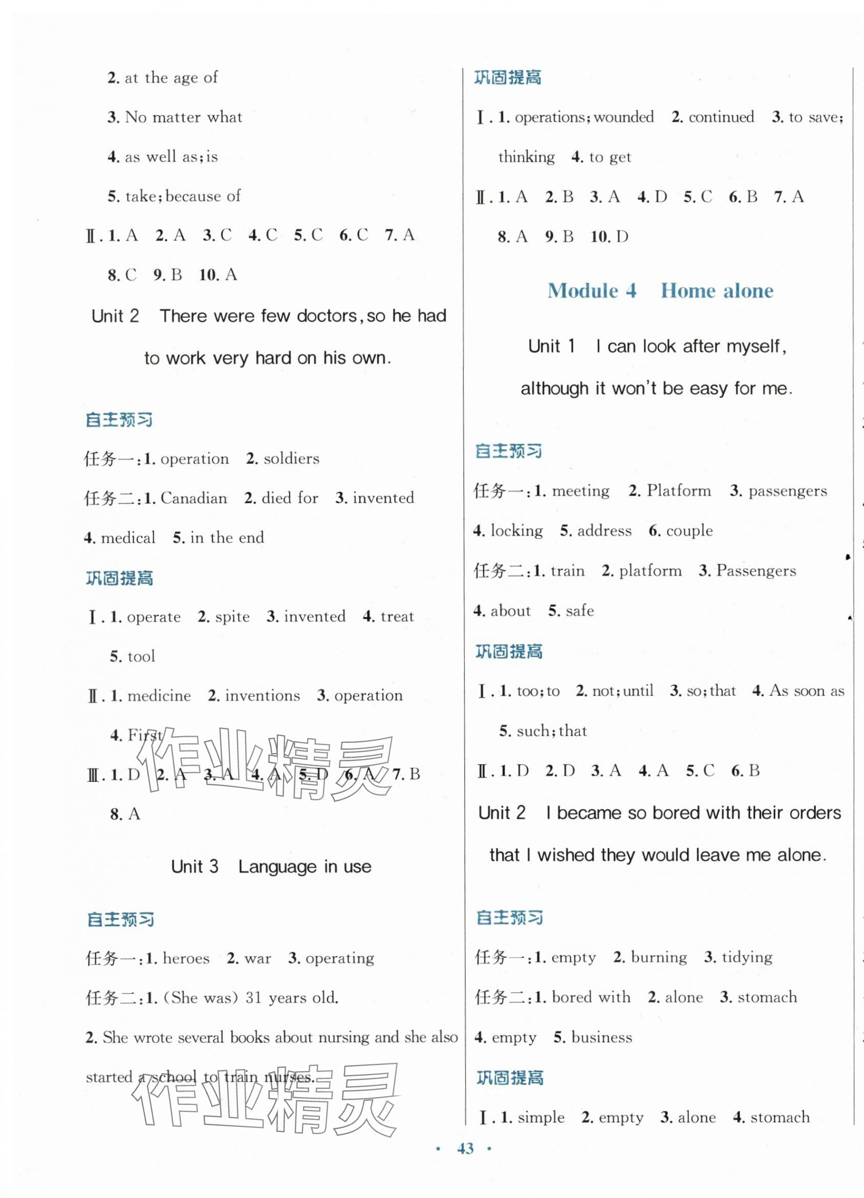 2025年南方新課堂金牌學案九年級英語上冊外研版 第3頁
