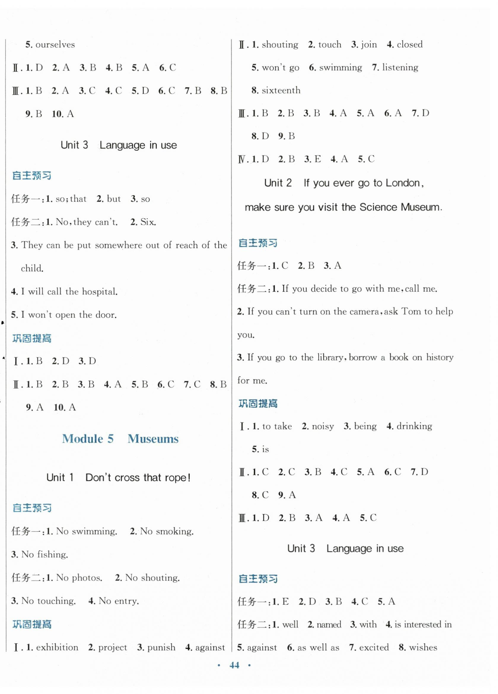 2025年南方新課堂金牌學案九年級英語上冊外研版 第4頁