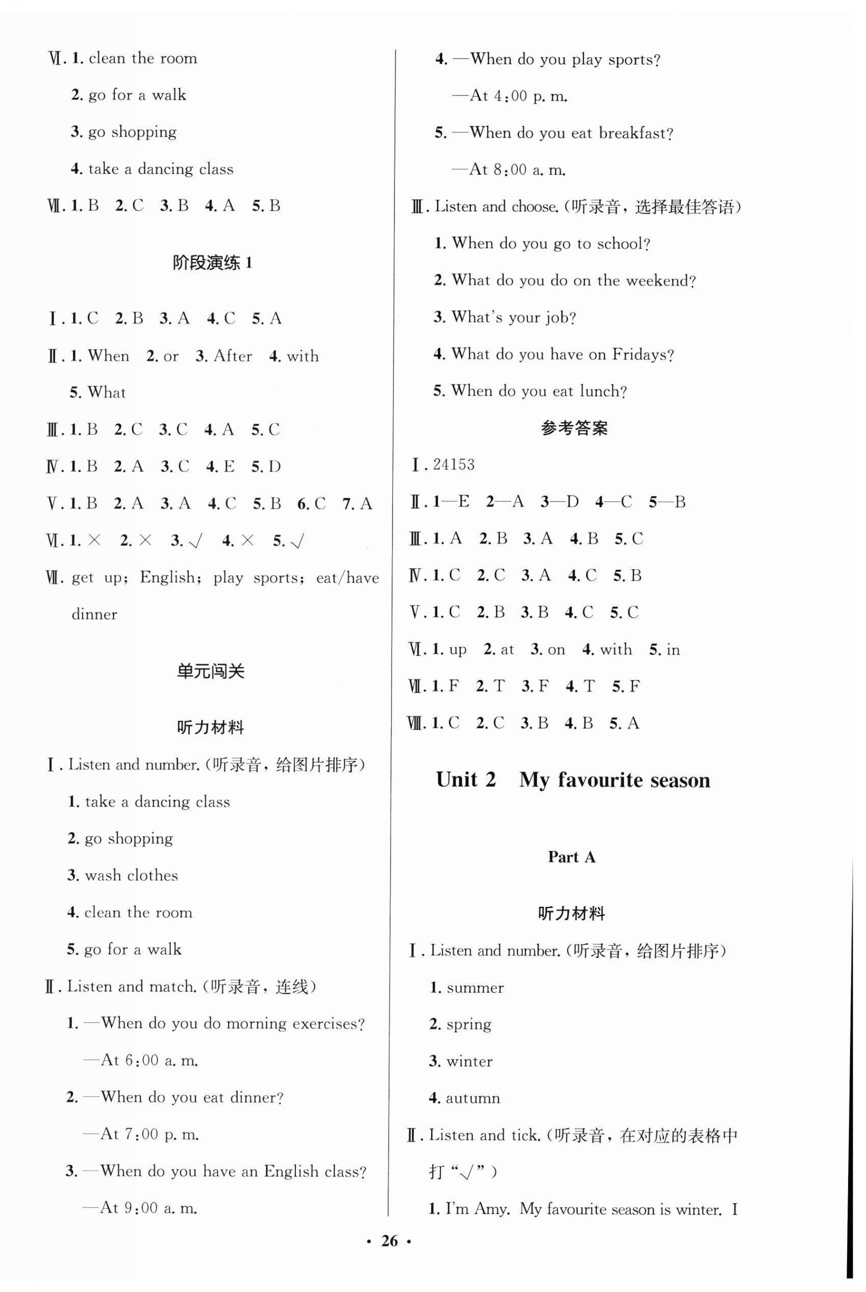 2025年同步测控优化设计五年级英语下册人教版广东专版 第2页