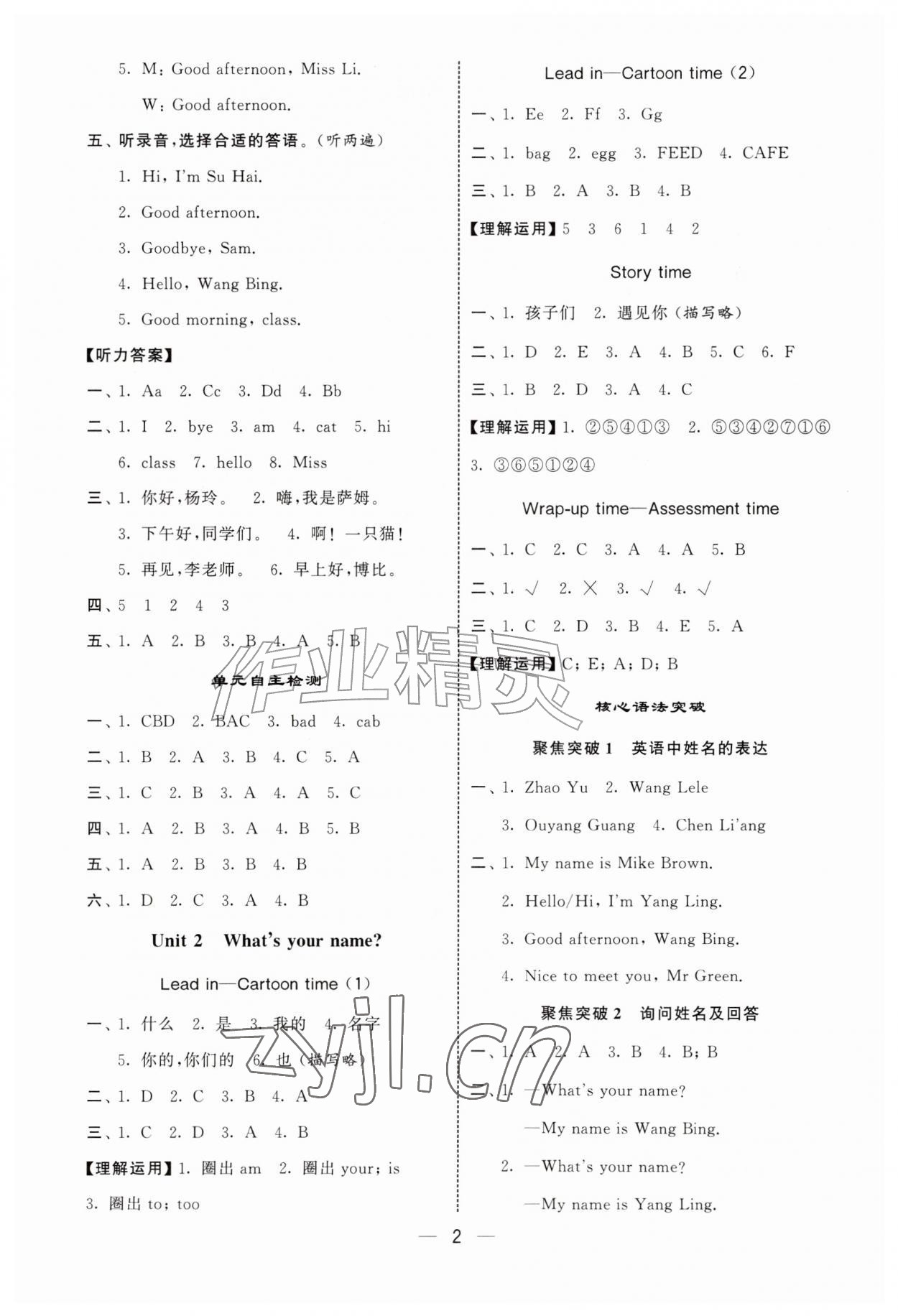 2026年经纶学典默写达人三年级英语上册译林版&nbsp;第2页