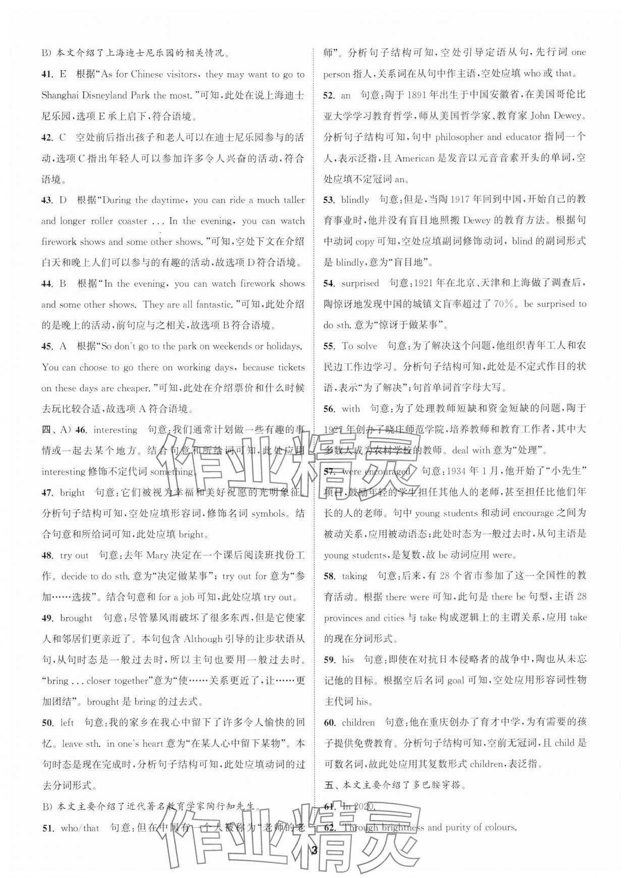 2025年拔尖中考冲刺卷英语徐州专版&nbsp;第3页