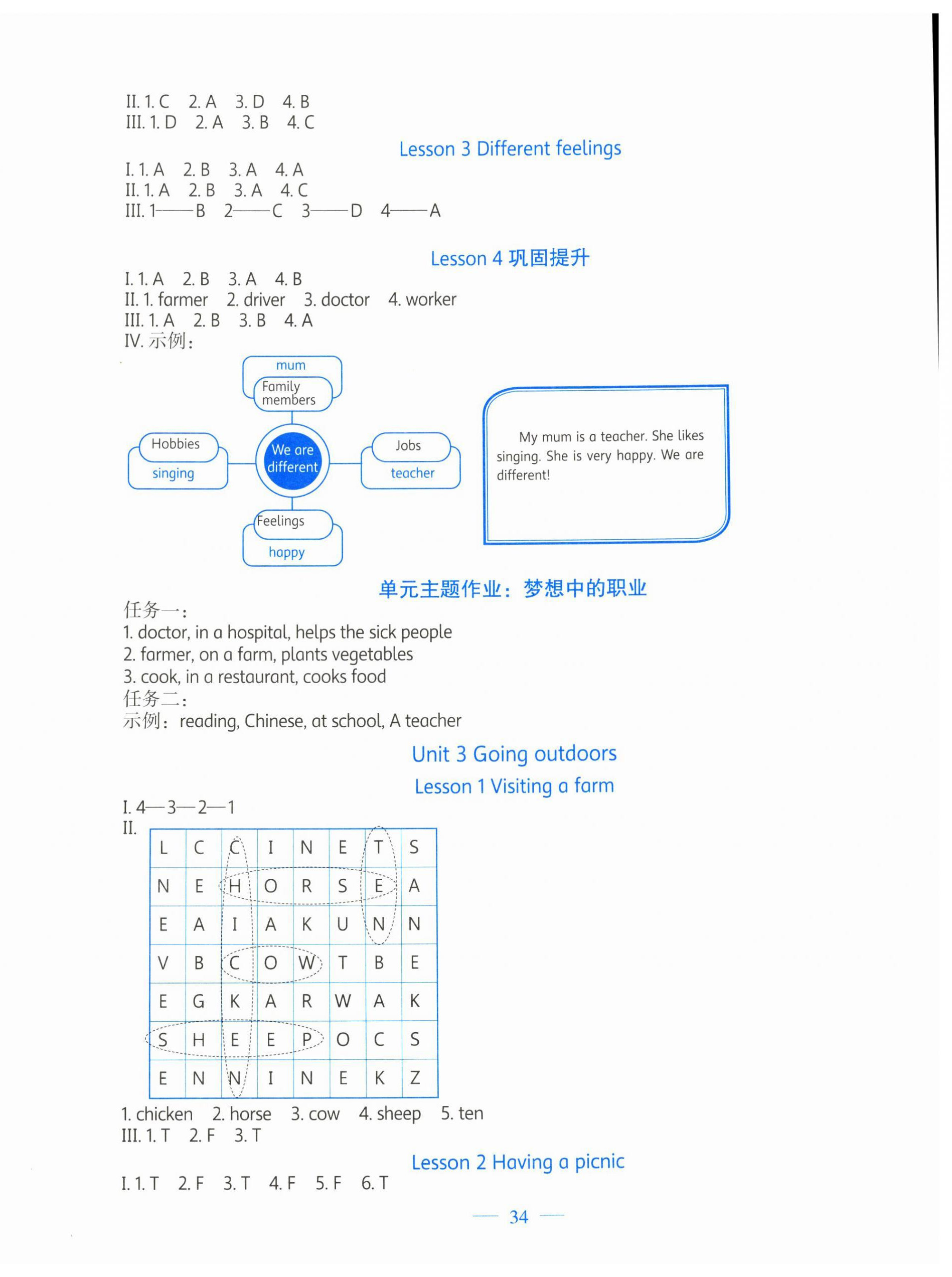 2025年课堂精练三年级英语下册北师大版 第2页