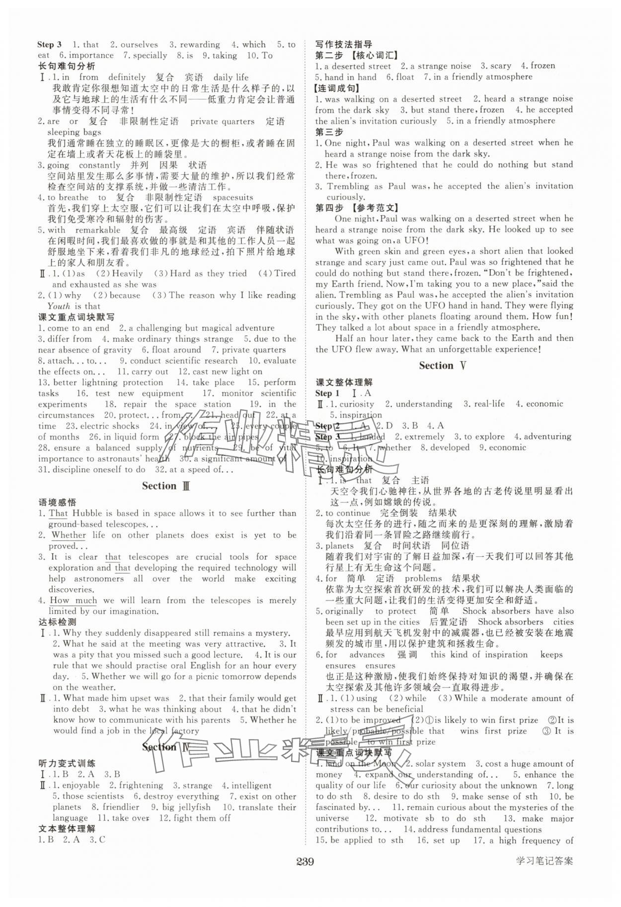 2025年步步高學(xué)習(xí)筆記高中英語選擇性必修第三冊(cè)譯林版 第3頁