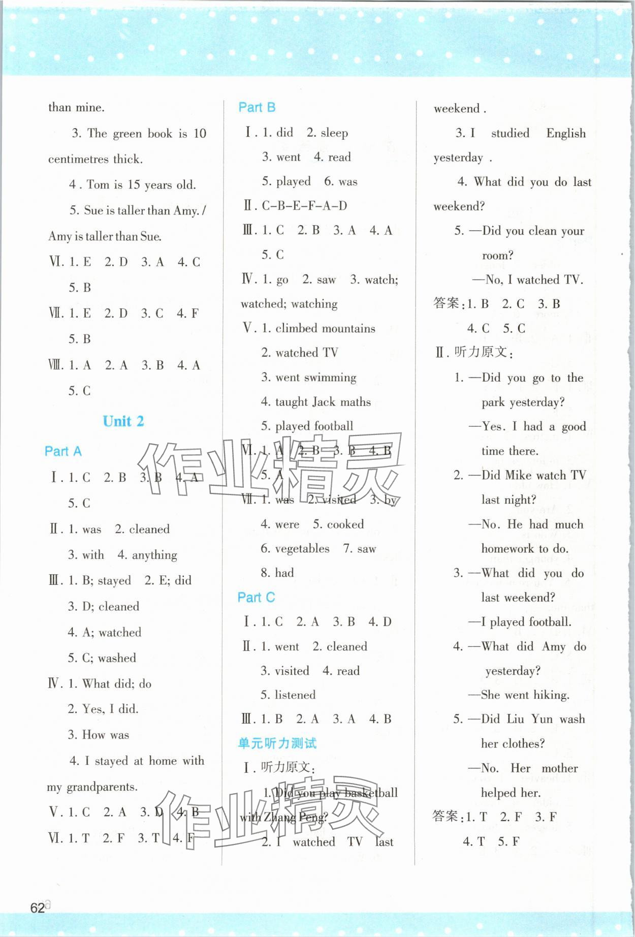 2024年新課程學習與評價六年級英語下冊人教版 第2頁