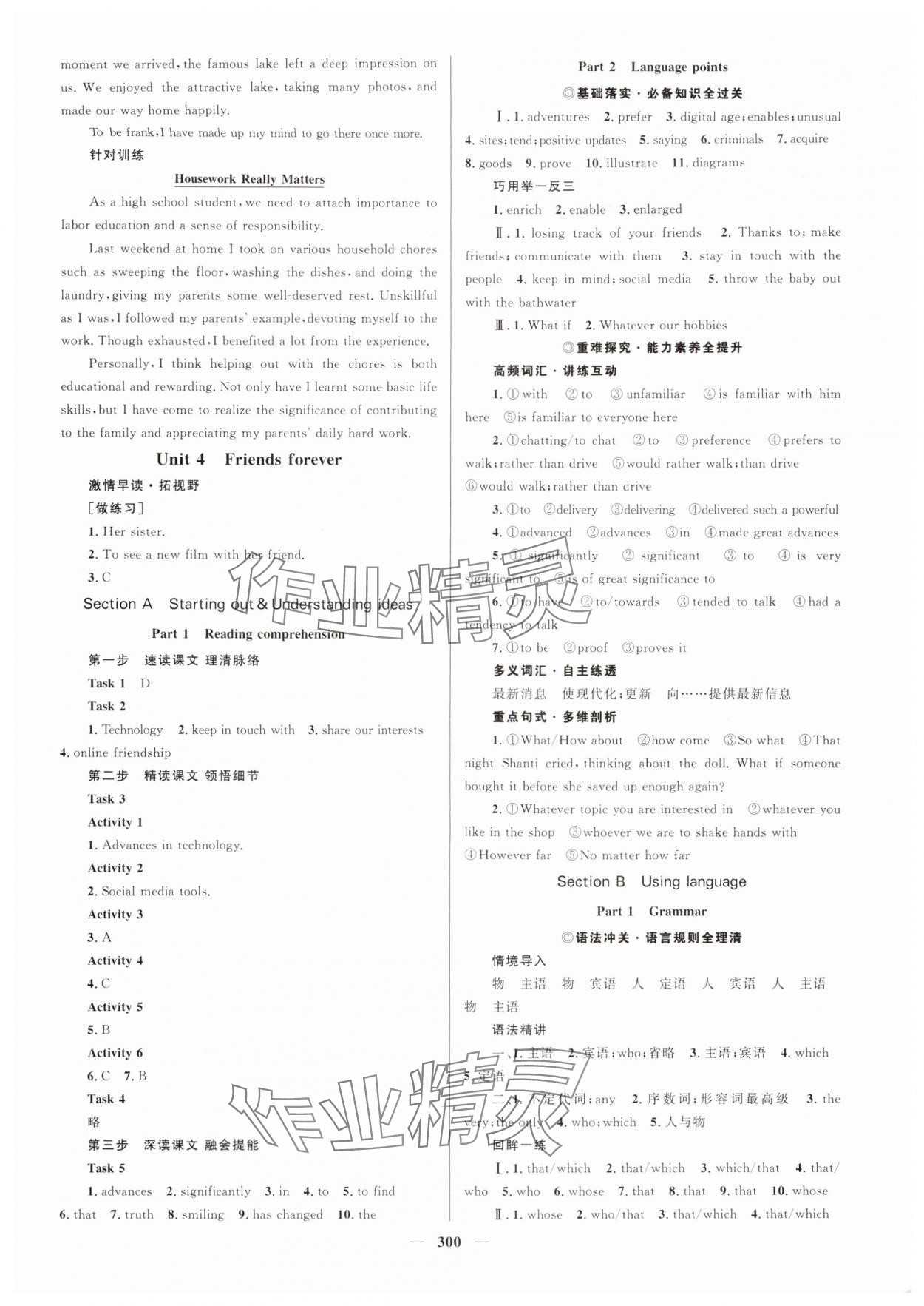 2025年高中同步学案优化设计英语必修第一册外研版 参考答案第7页