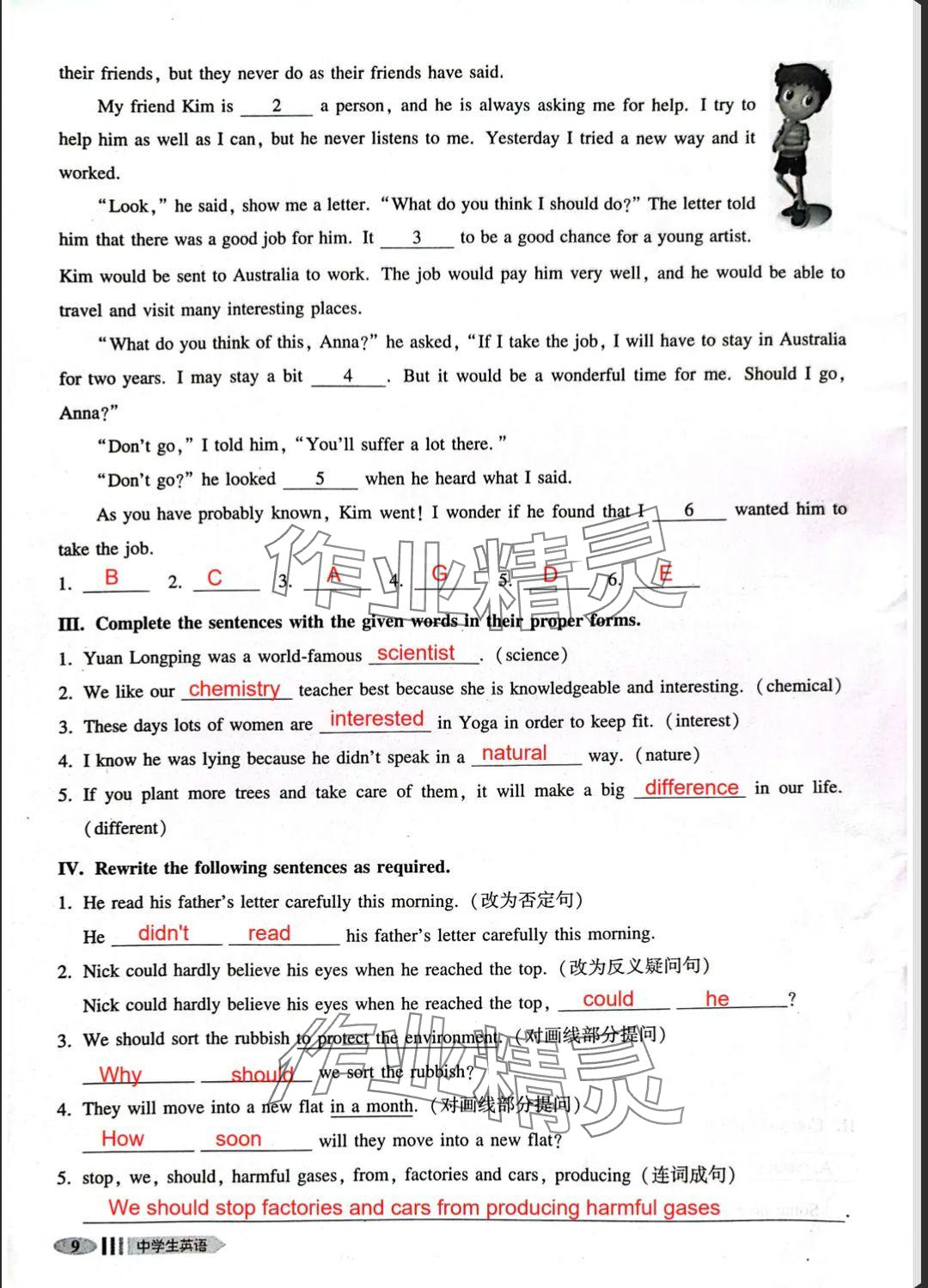 2025年中學生英語同步精練八年級下冊滬教版54制 參考答案第9頁