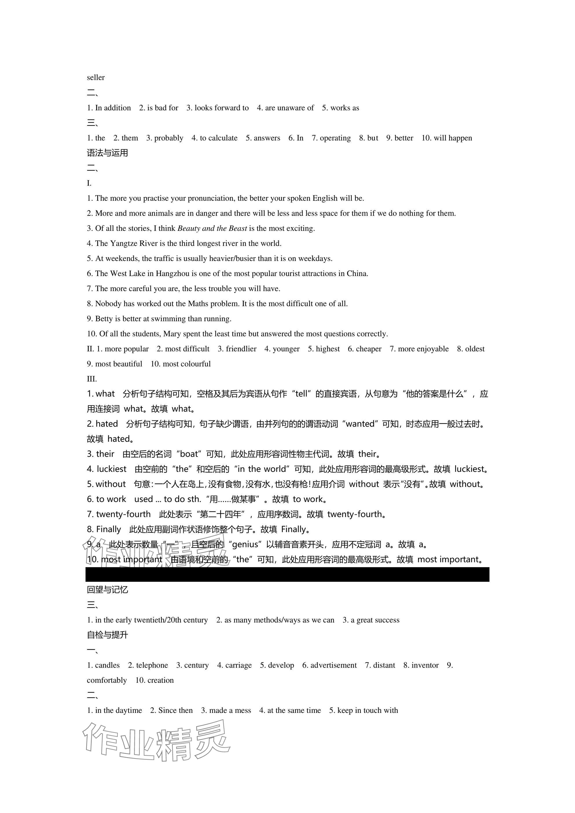 2025年春如金卷全程復(fù)習(xí)方略英語滬教版 參考答案第28頁