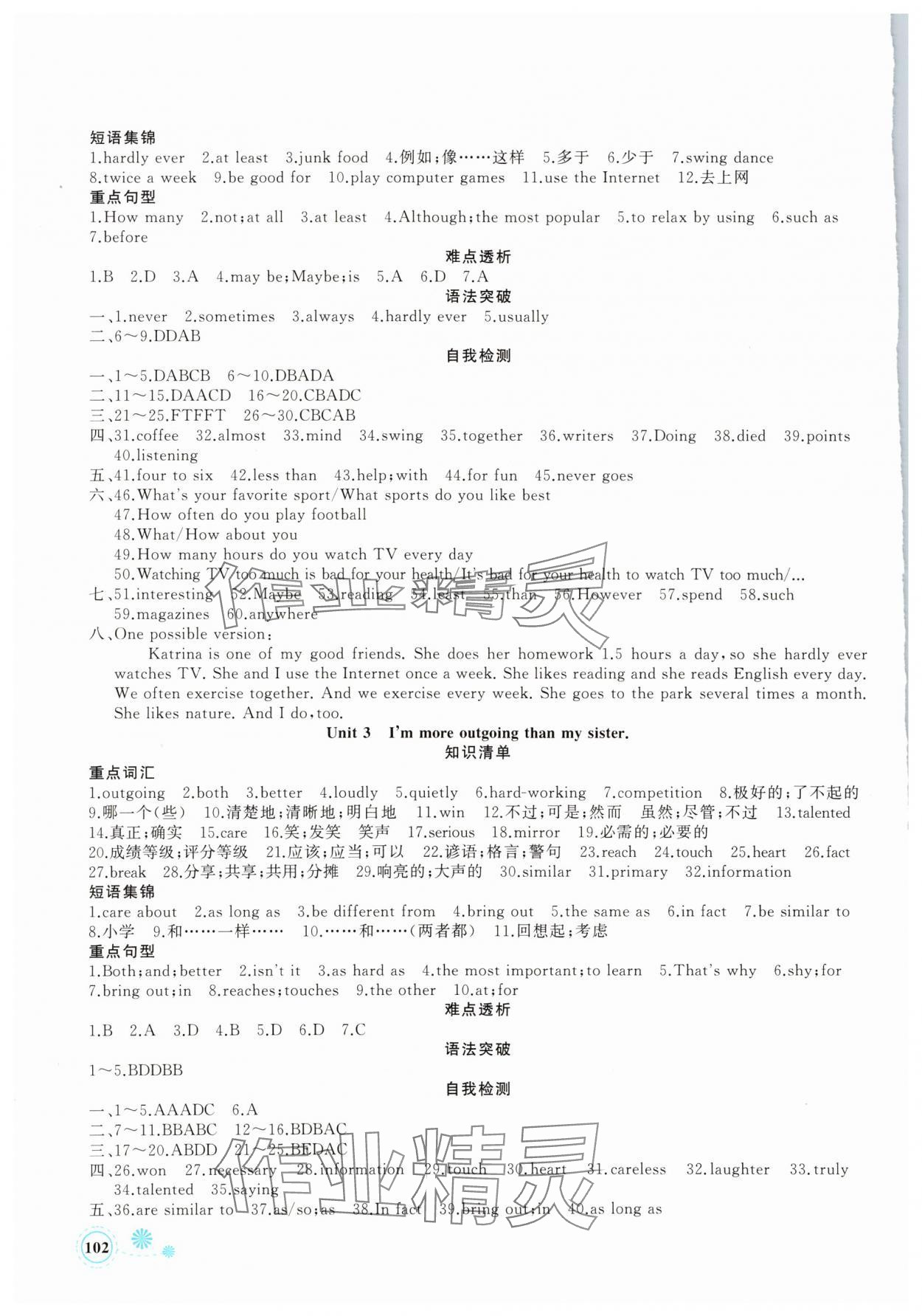 2024年寒假作业新疆青少年出版社八年级英语 第2页