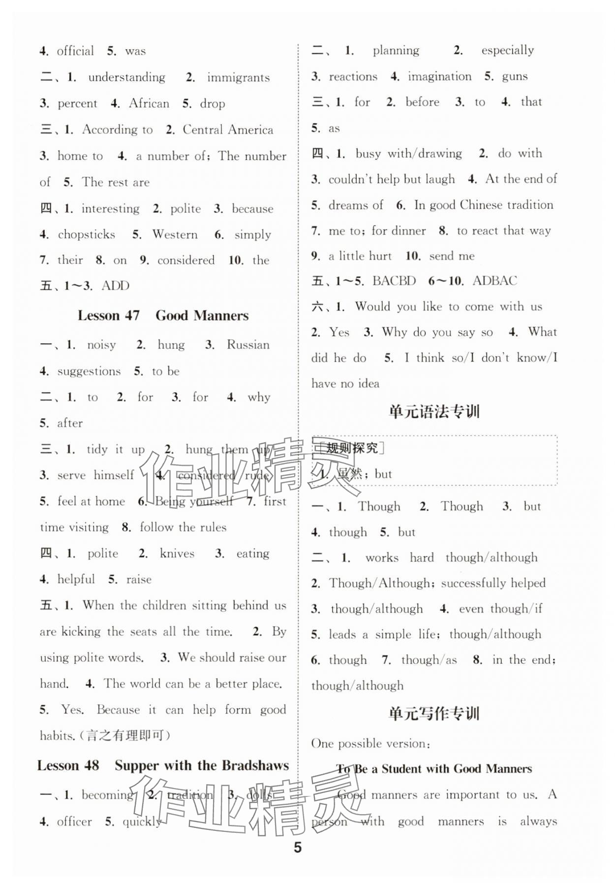 2025年通成学典课时作业本九年级英语下册冀教版河北专版 第5页